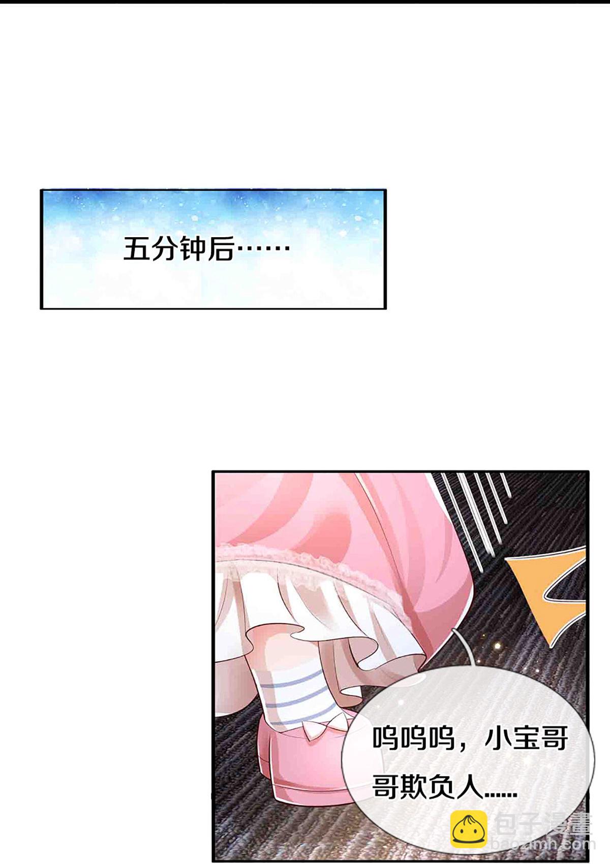 第451话 不愧是我的小仙女11