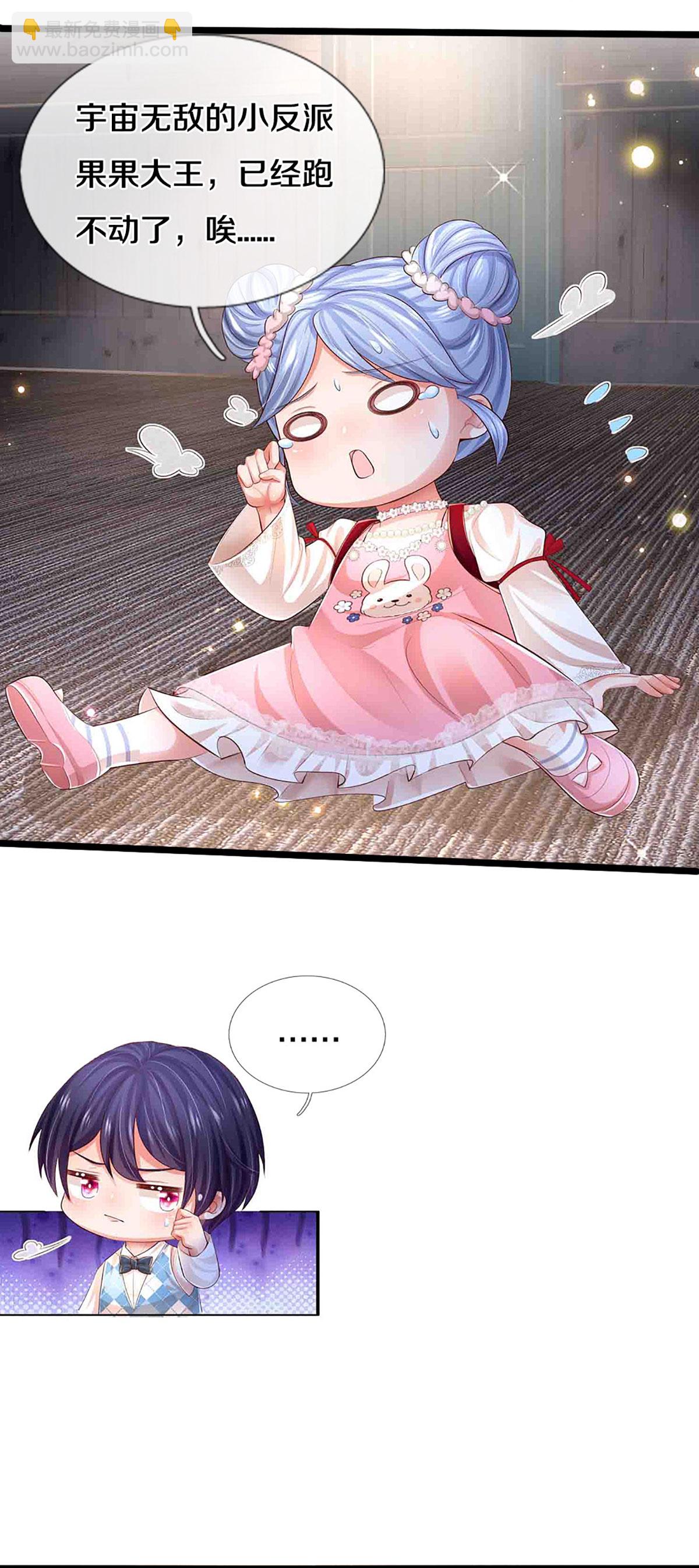 第451话 不愧是我的小仙女12