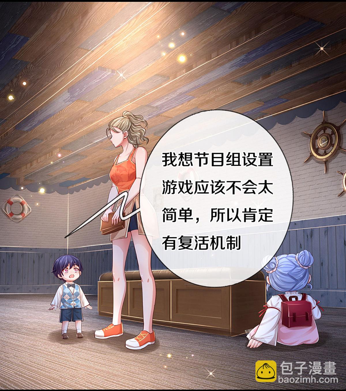 第451话 不愧是我的小仙女13
