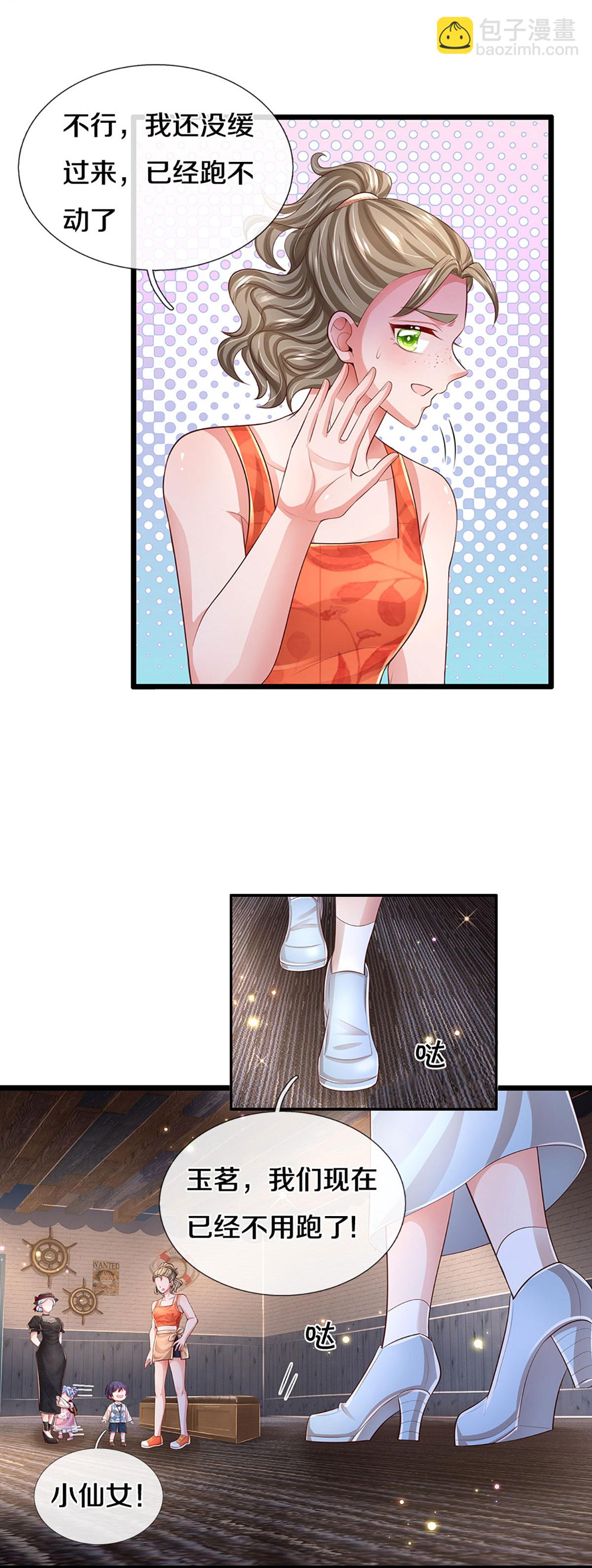 第451话 不愧是我的小仙女16