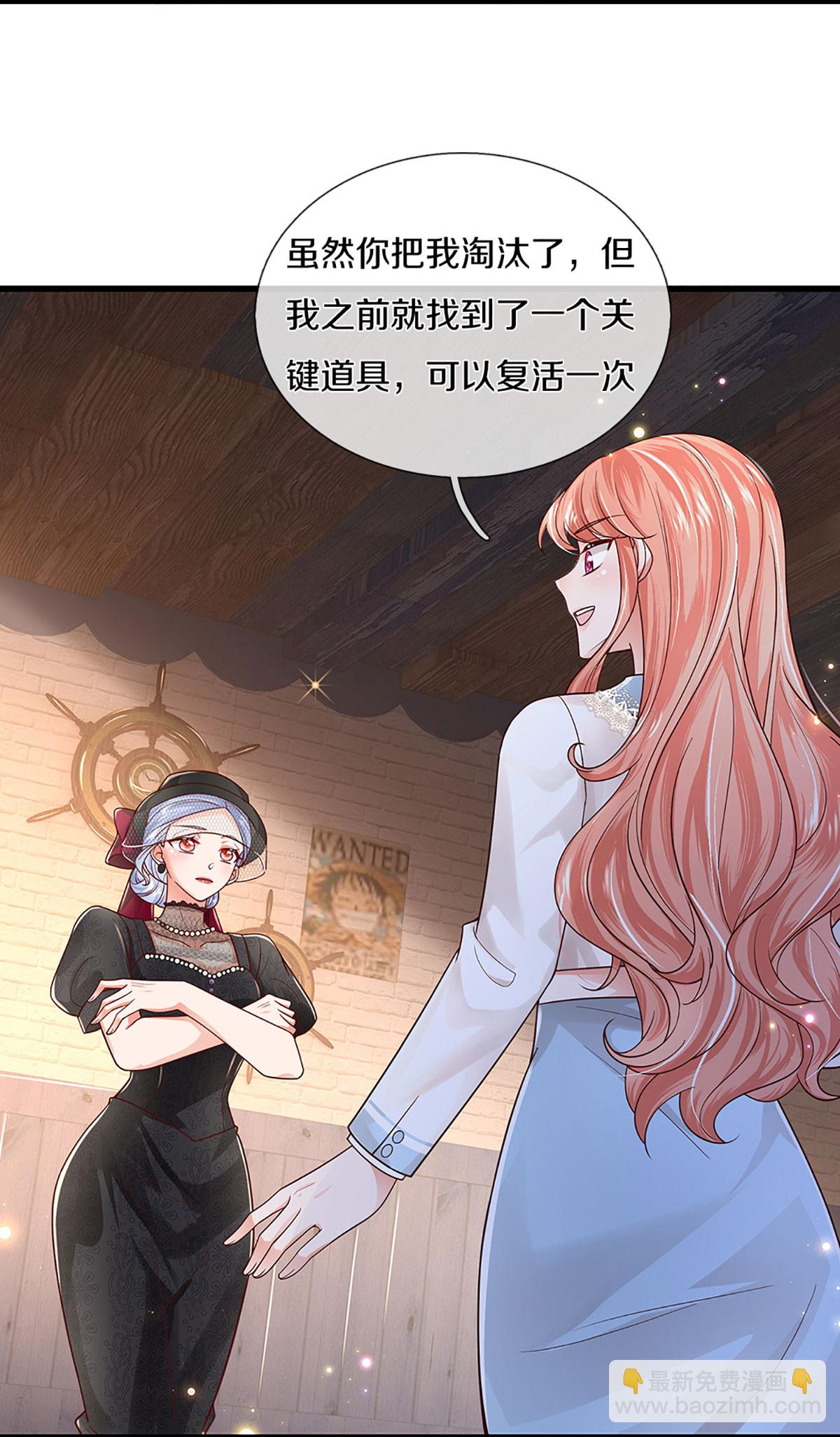 第451话 不愧是我的小仙女19