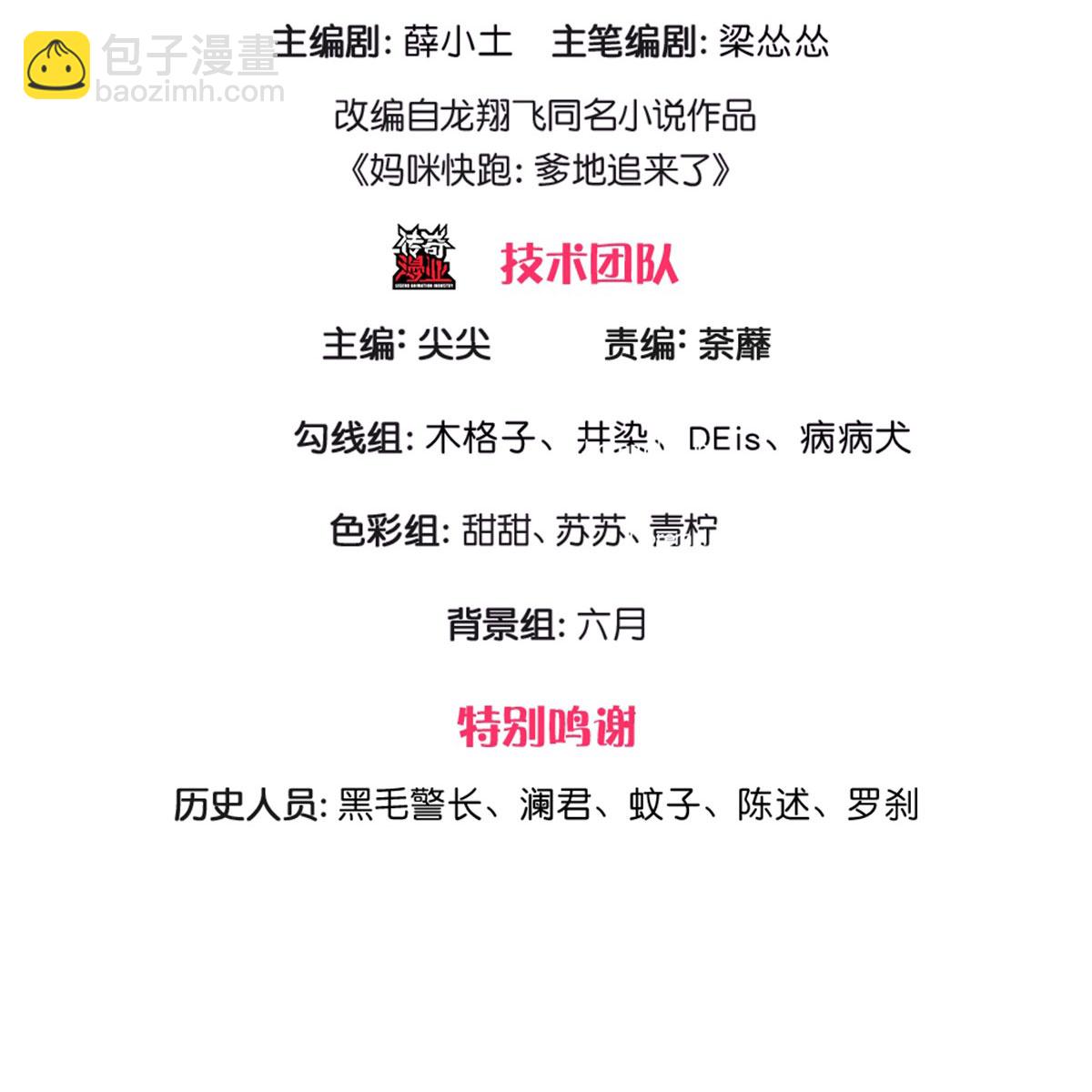 第451话 不愧是我的小仙女2
