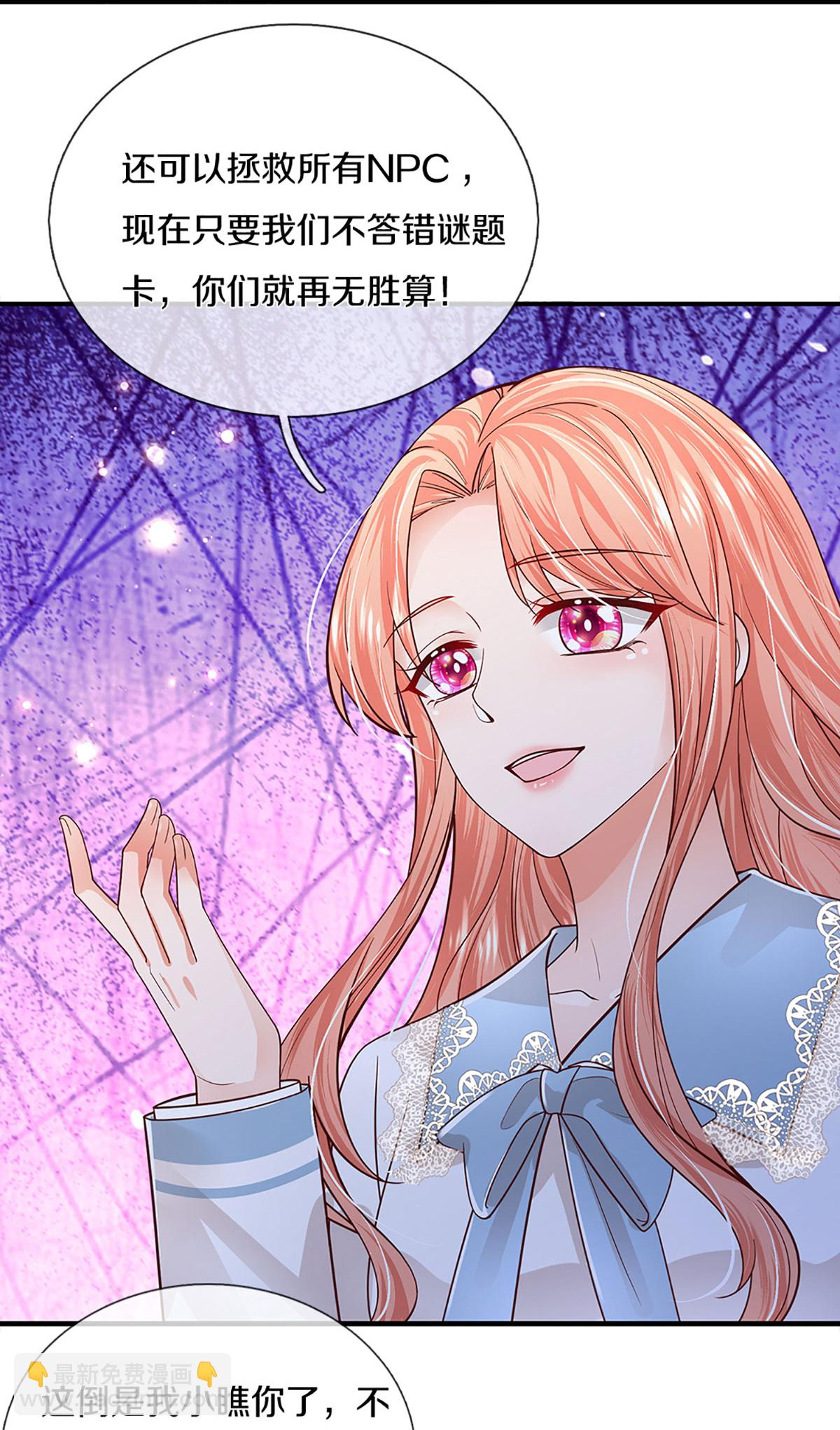 第451话 不愧是我的小仙女20