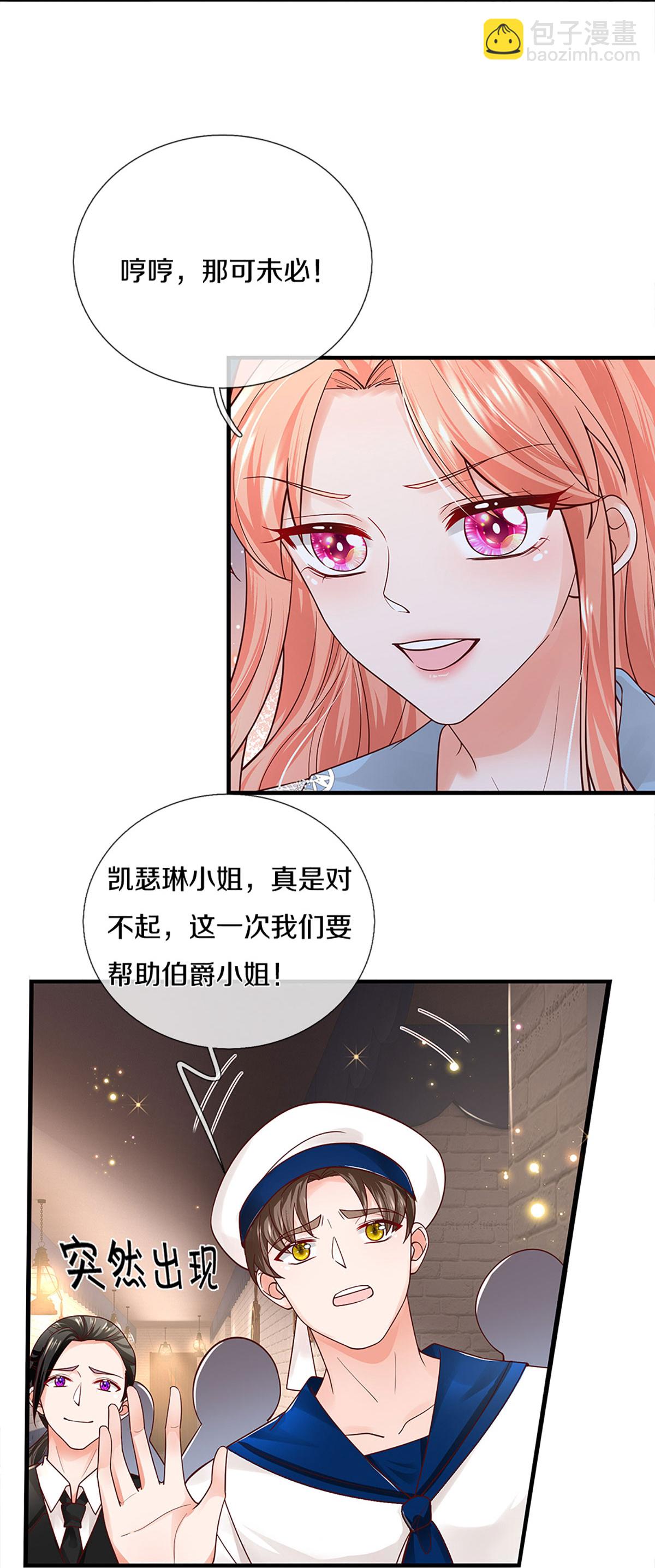 第451话 不愧是我的小仙女22