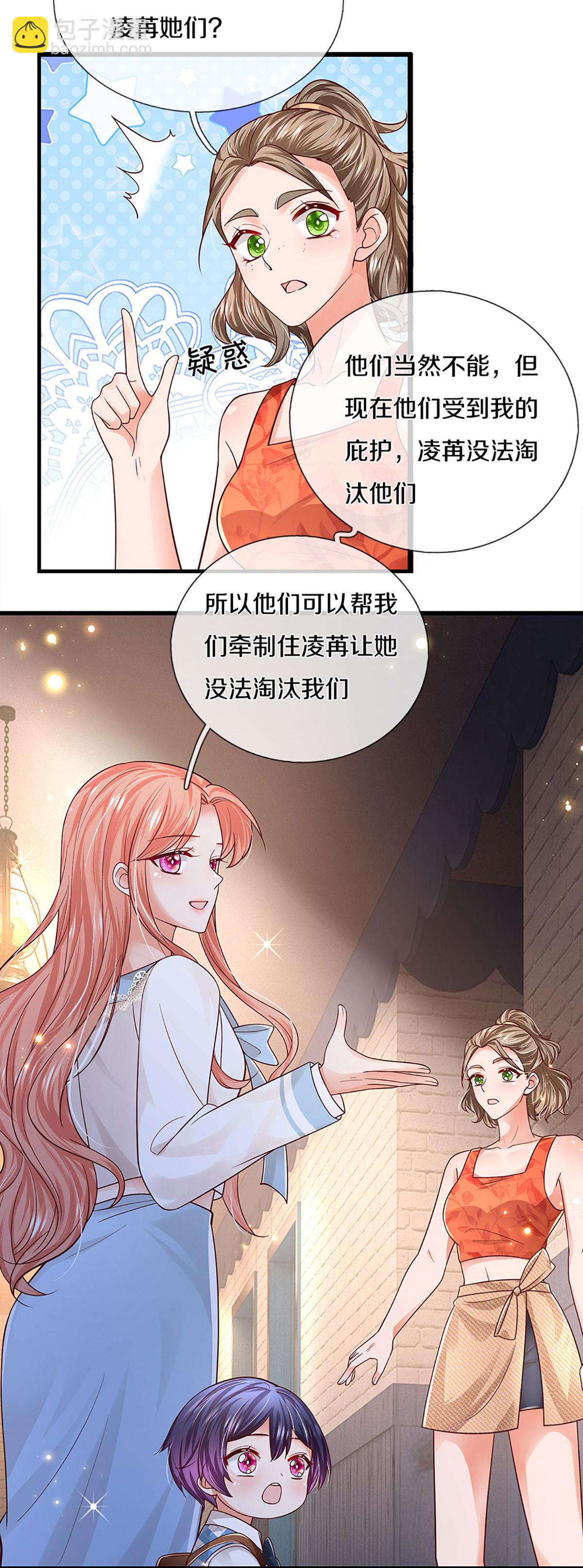 第451话 不愧是我的小仙女25