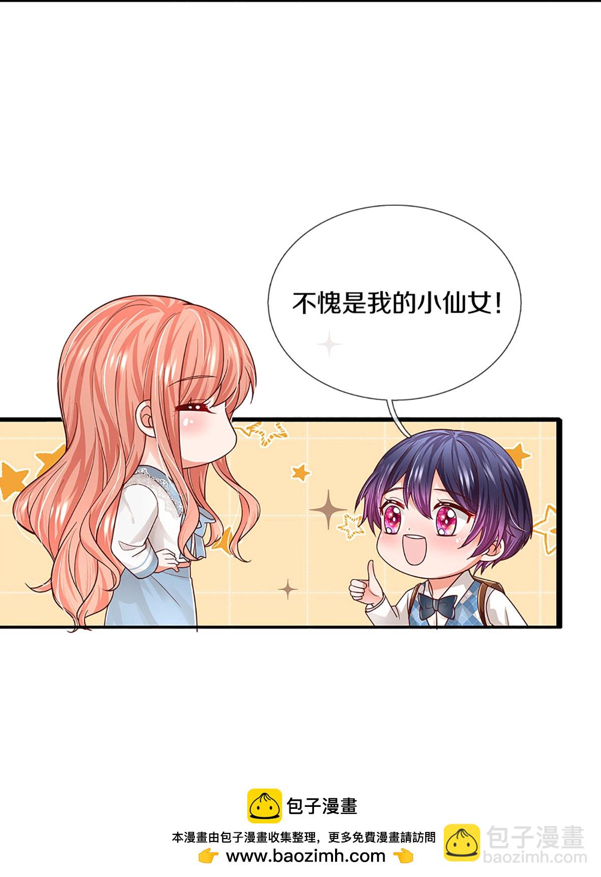 第451话 不愧是我的小仙女26