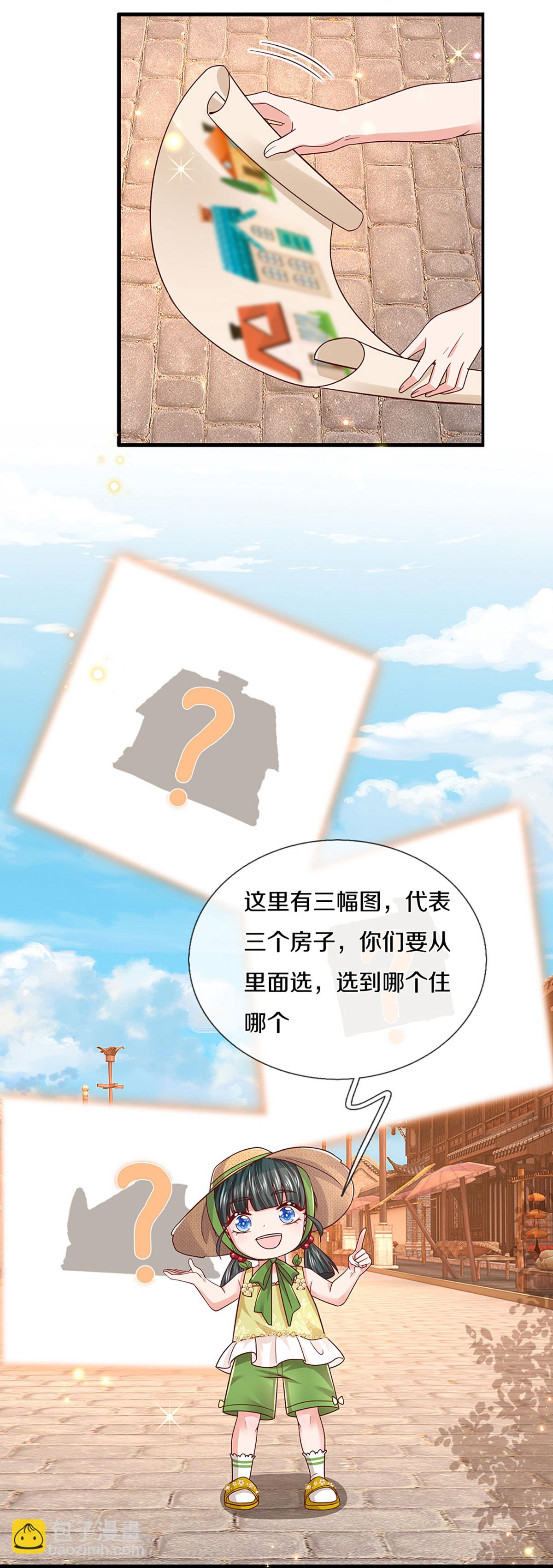 第452话 选房子16
