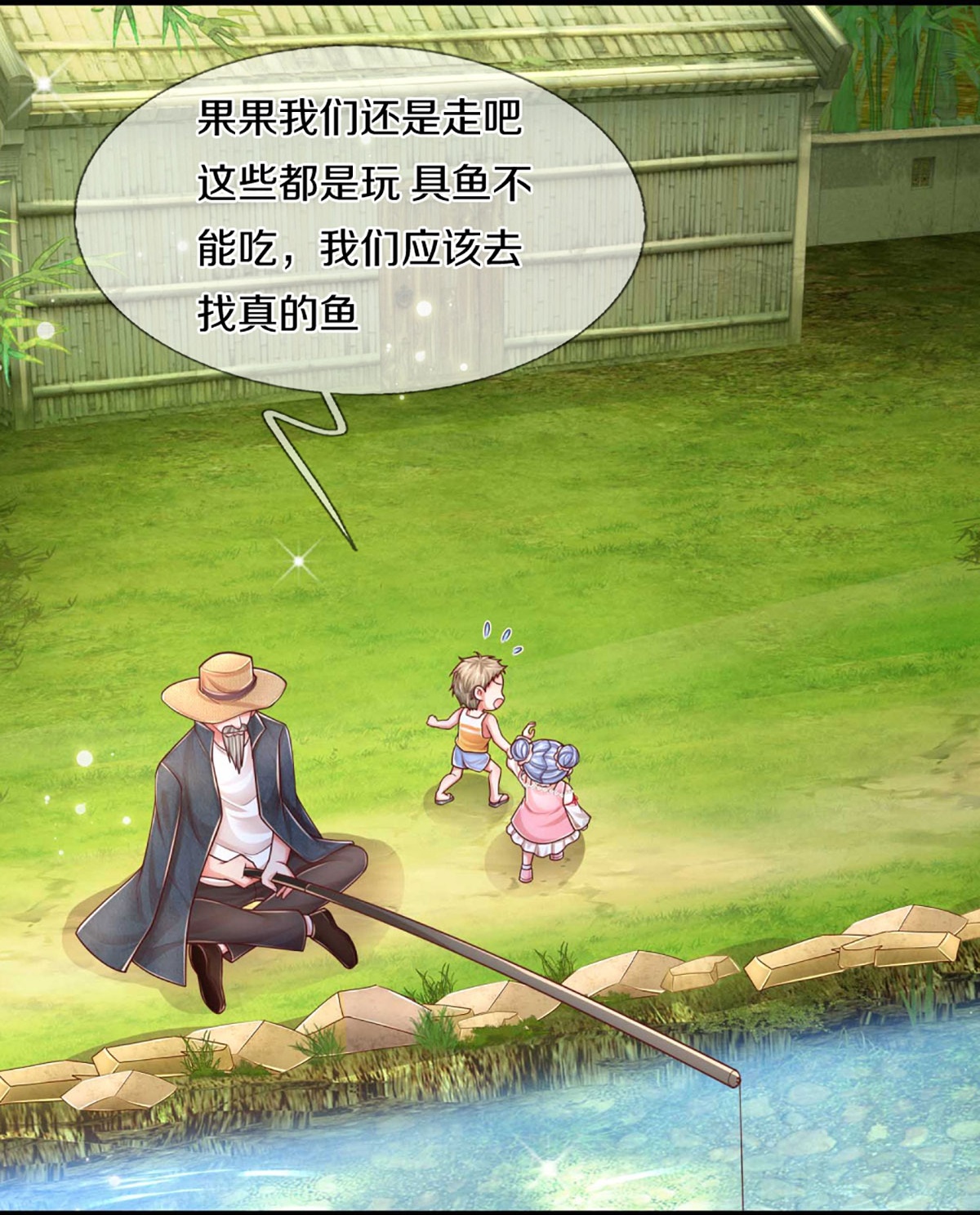 第454话 节目组的套路17
