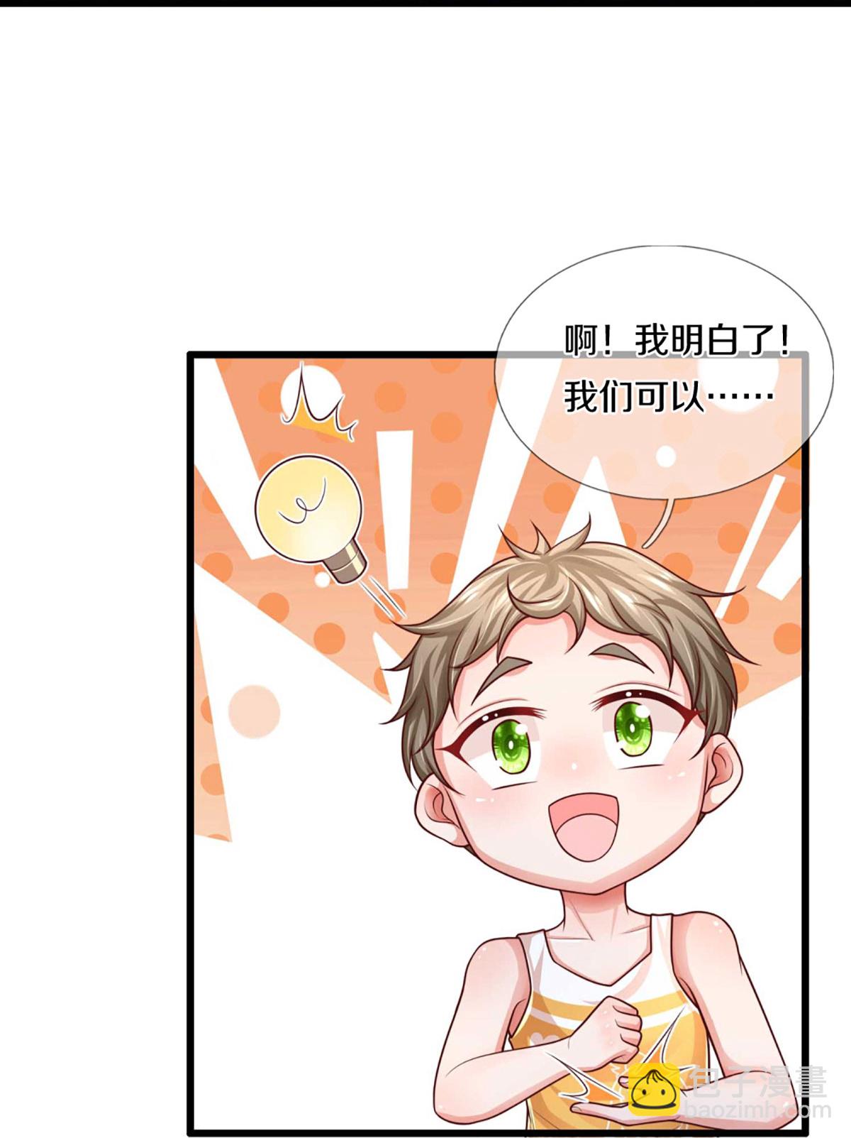 第454话 节目组的套路22