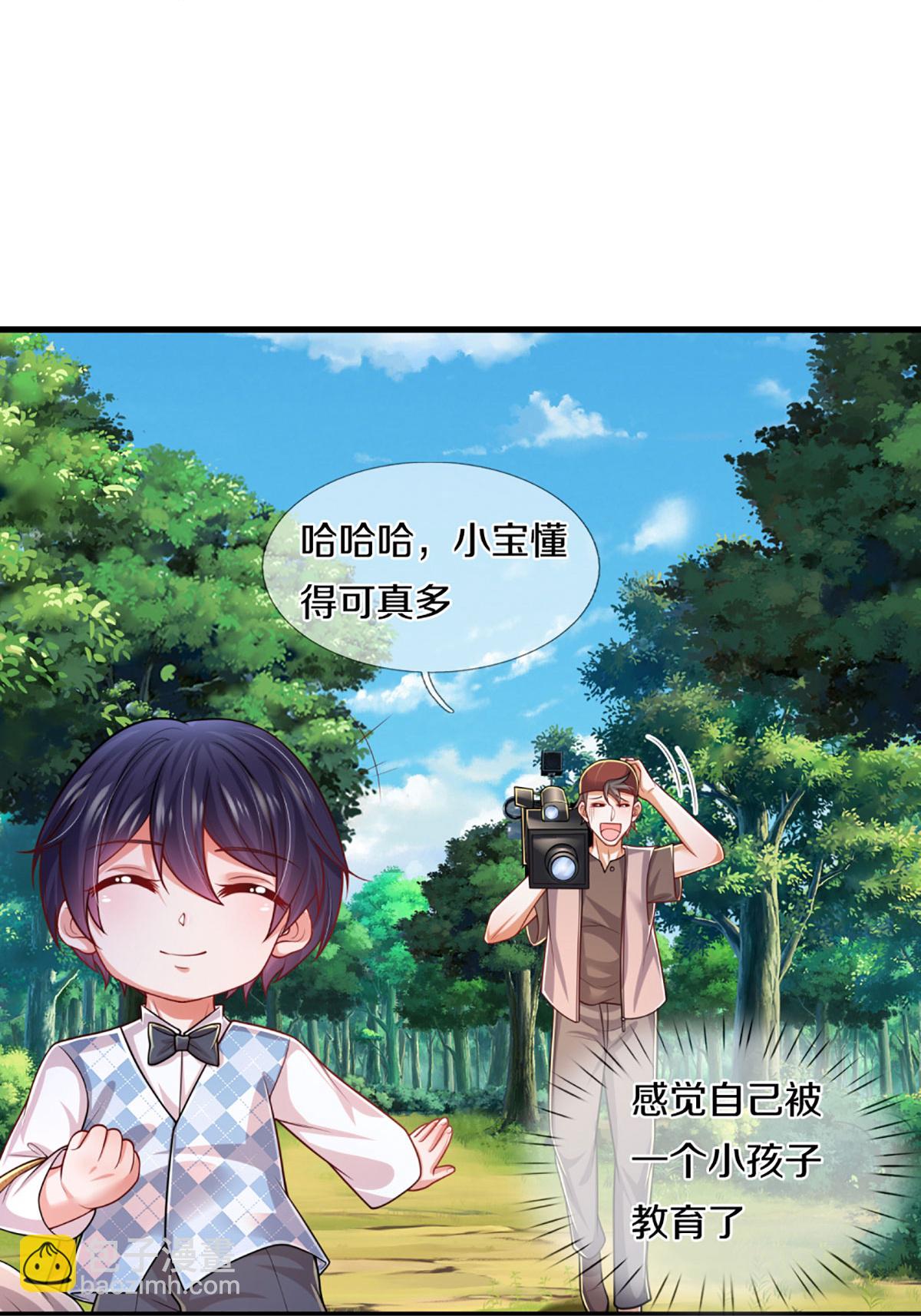 第454话 节目组的套路27