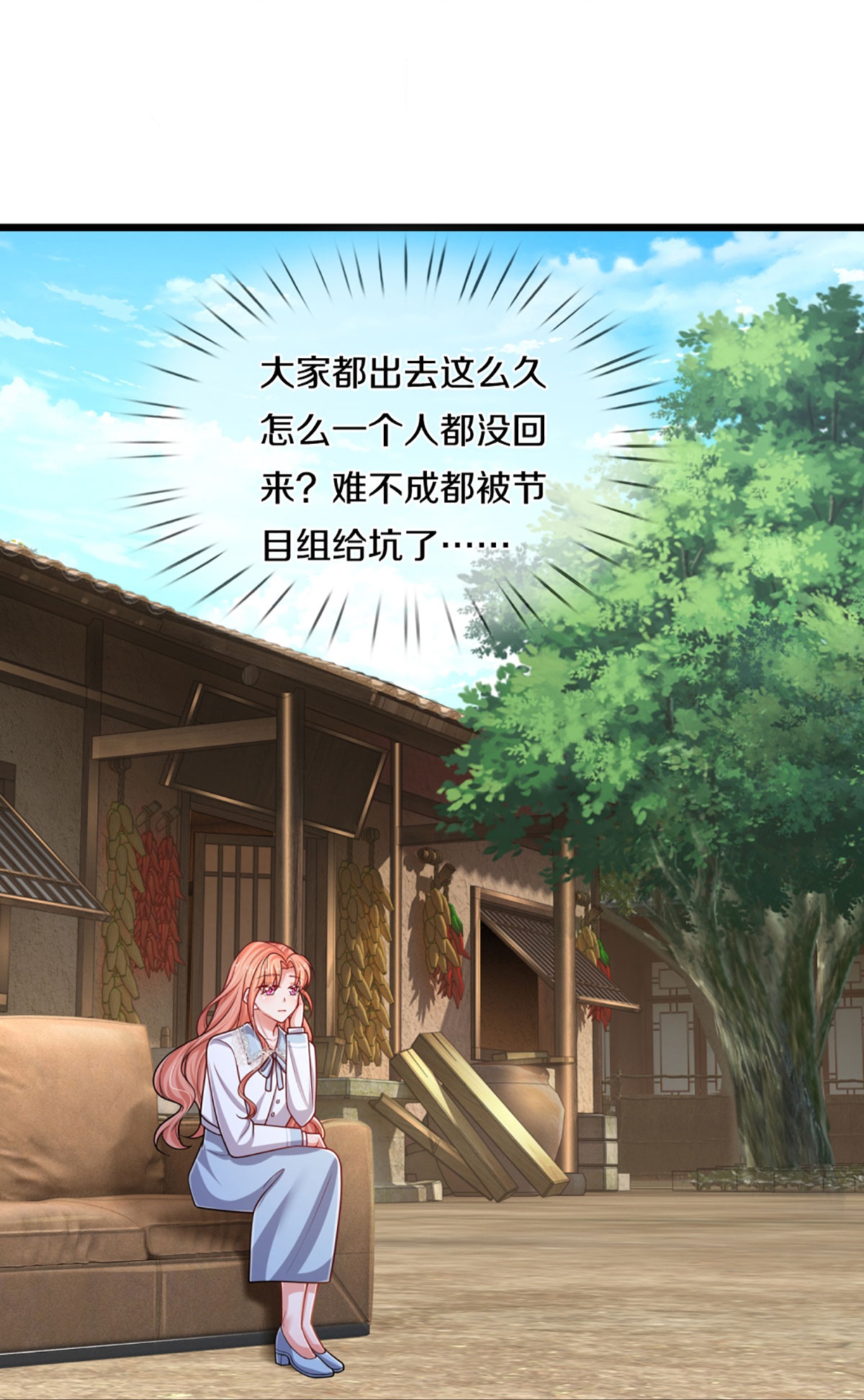 第454话 节目组的套路31