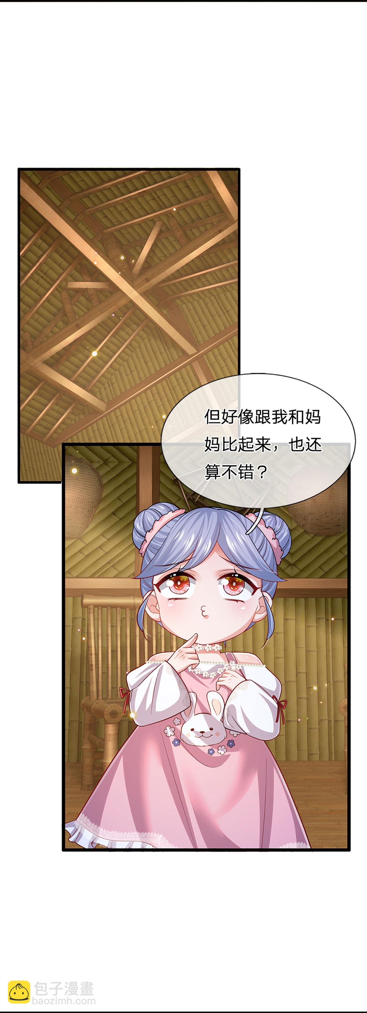 第454话 节目组的套路5