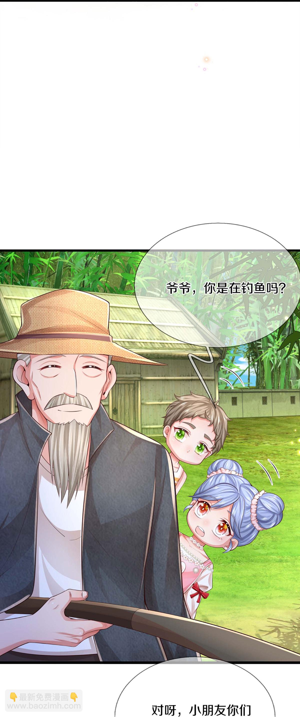 第454话 节目组的套路9