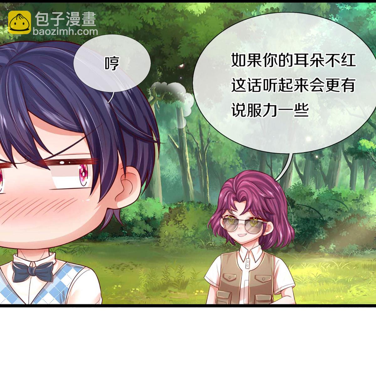第456话 他就是我的收获11