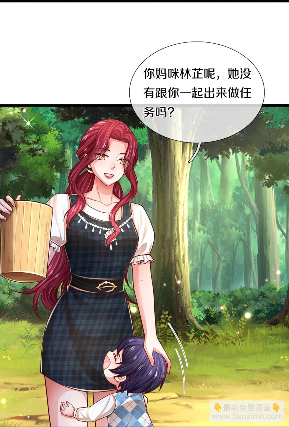 第456话 他就是我的收获17