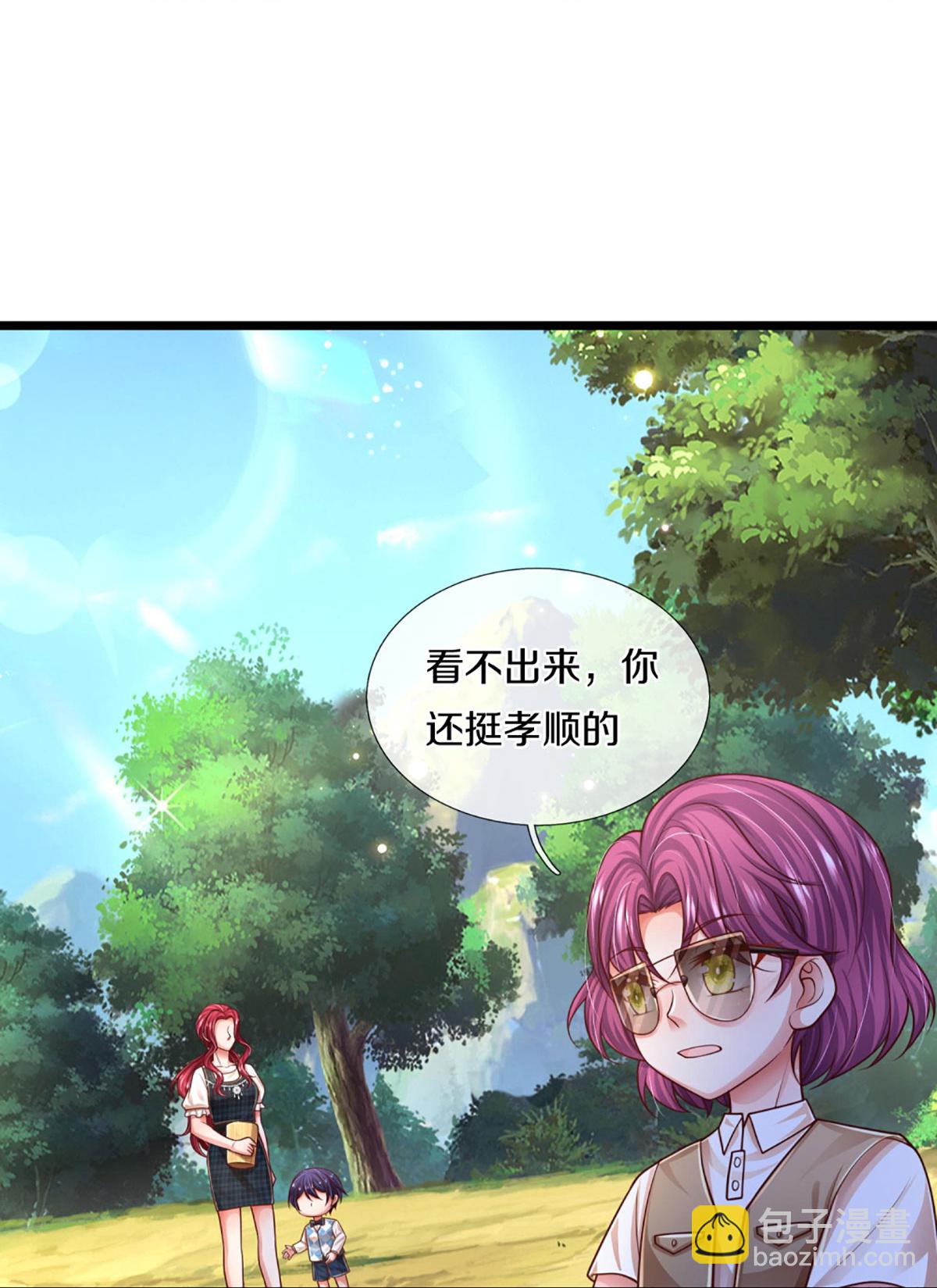 第456话 他就是我的收获19