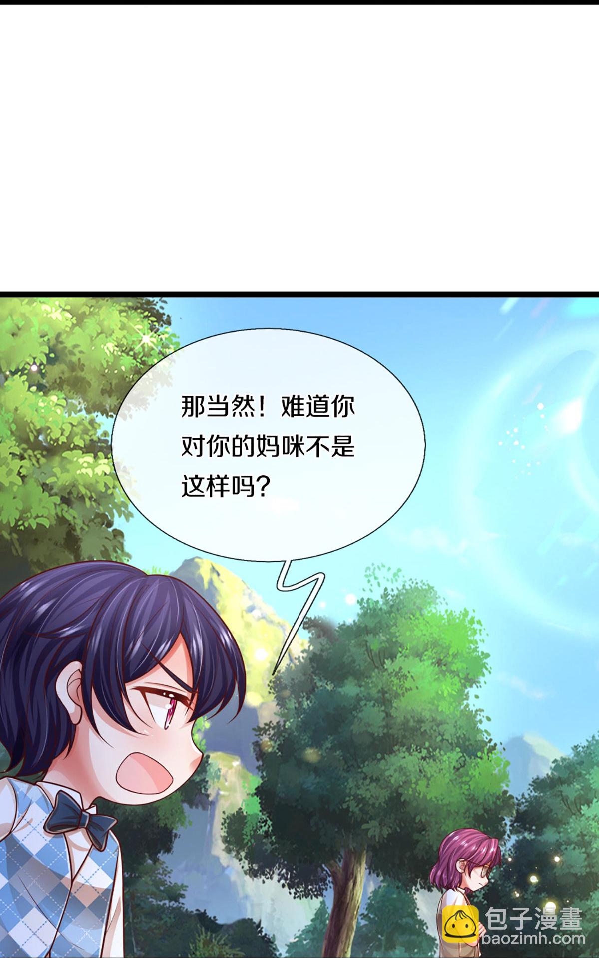 第456话 他就是我的收获20