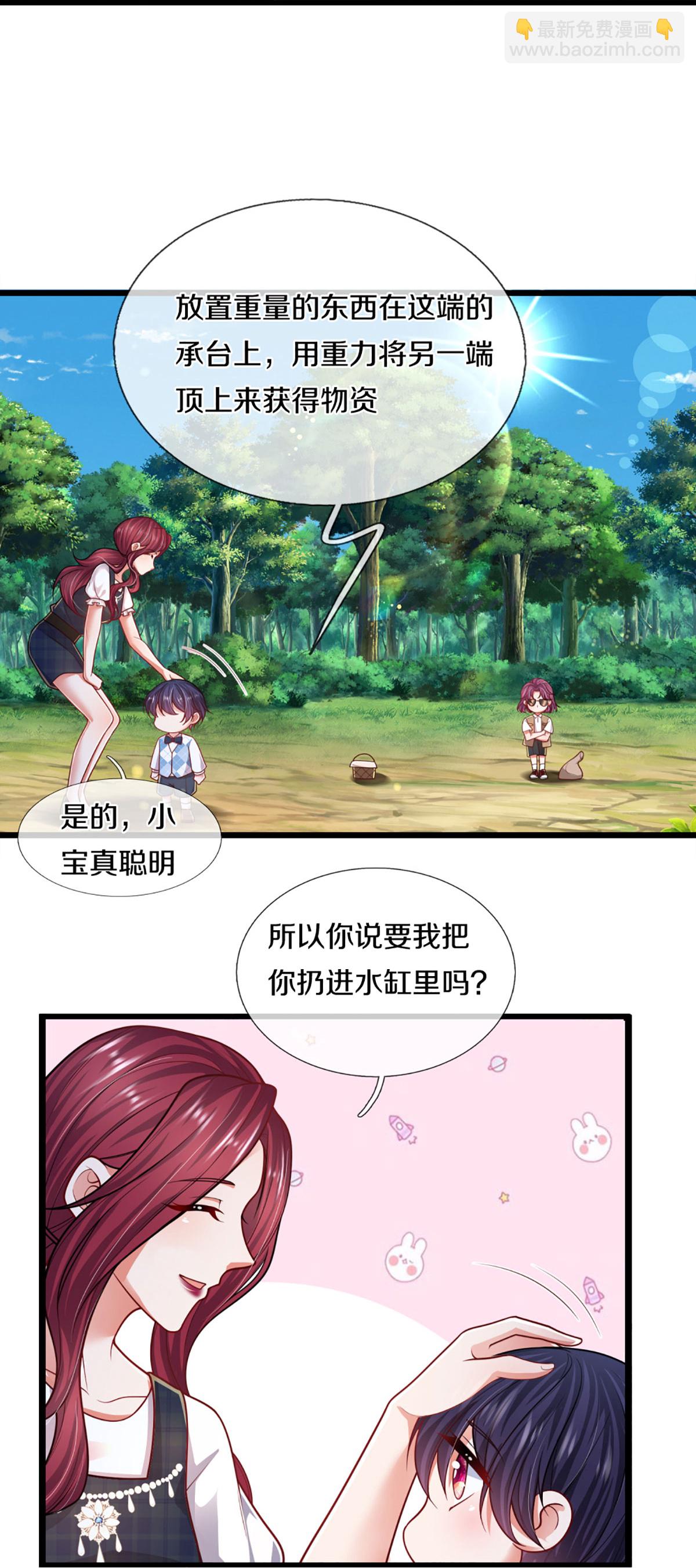 第456话 他就是我的收获26