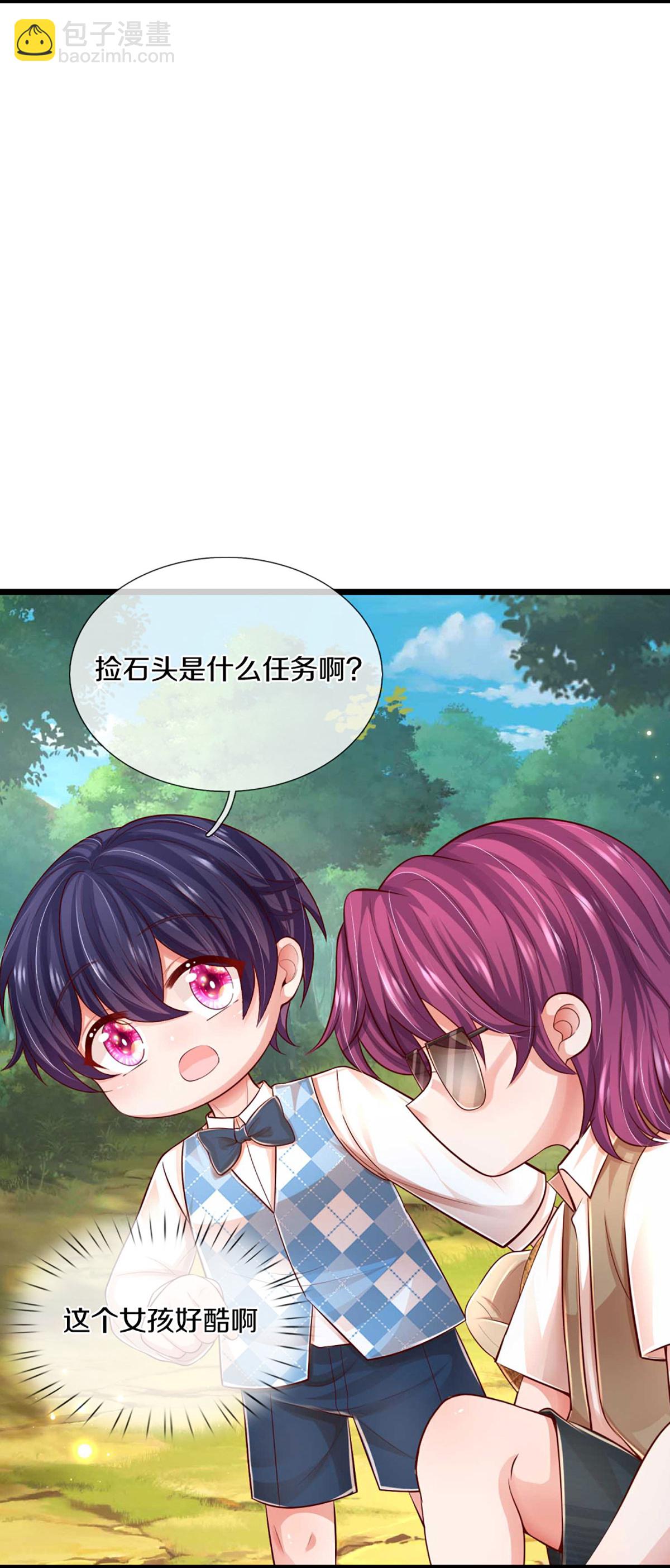 第456话 他就是我的收获5