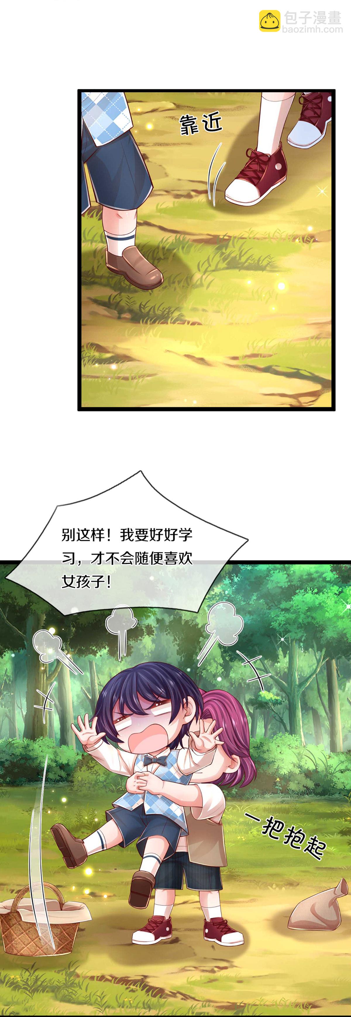 第456话 他就是我的收获9