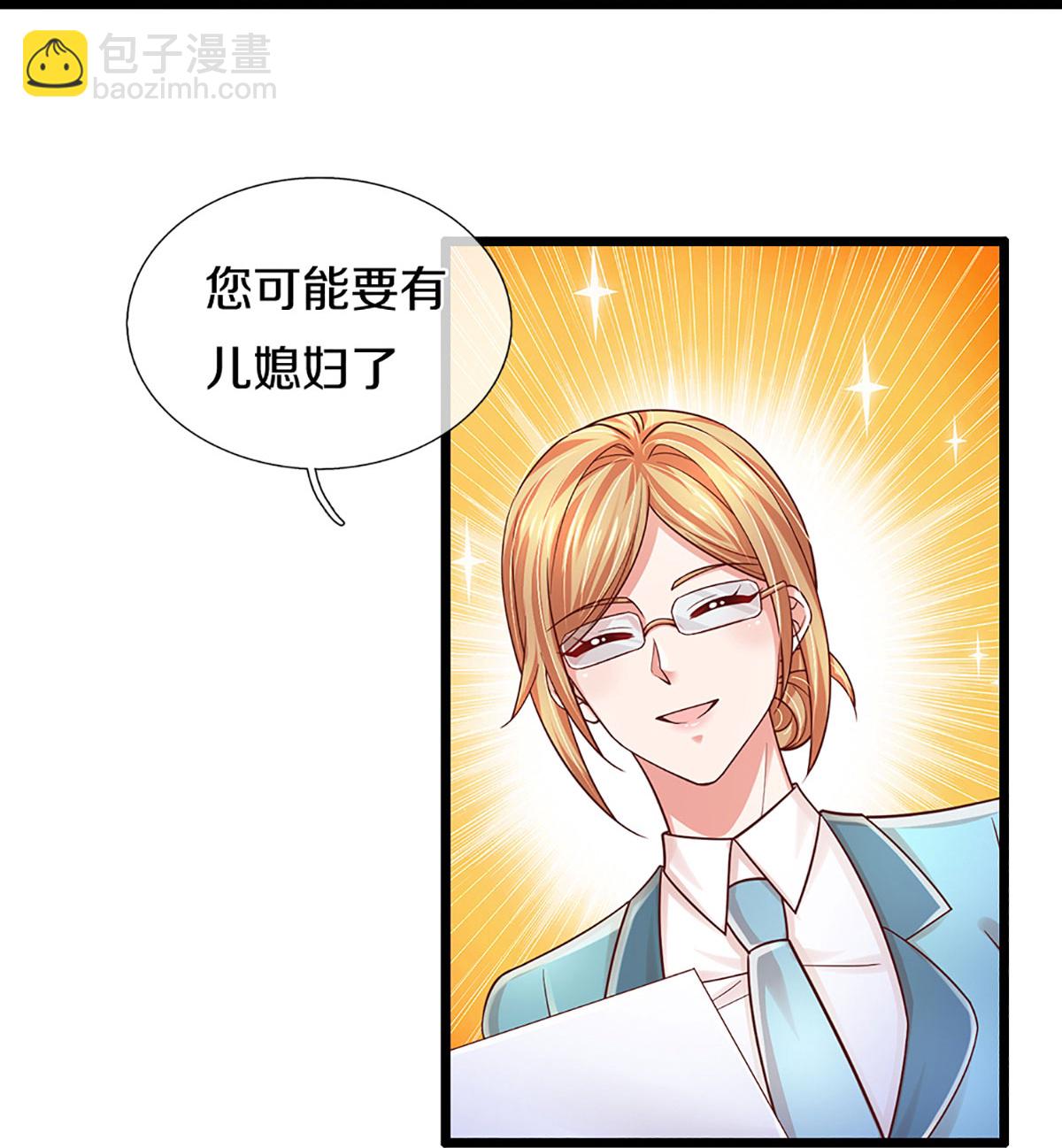 第457话 儿媳妇？！12