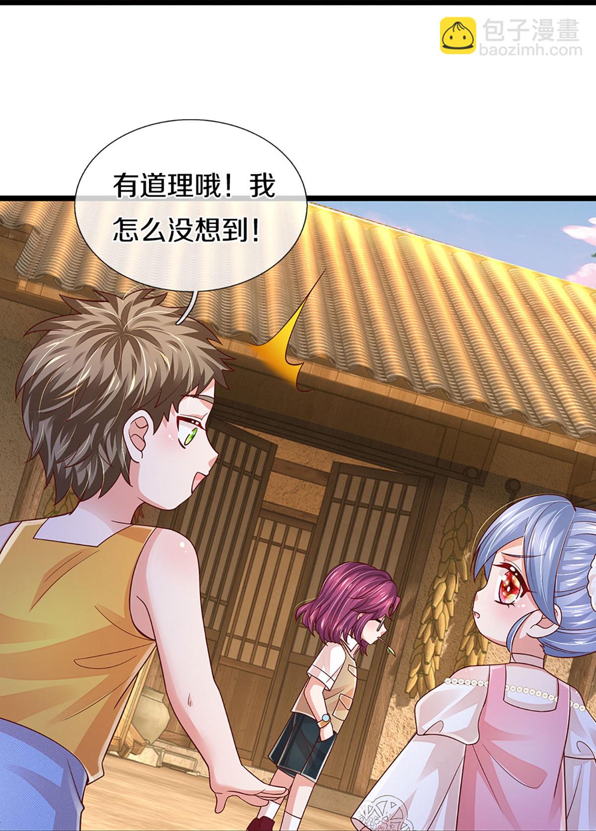 第457话 儿媳妇？！22