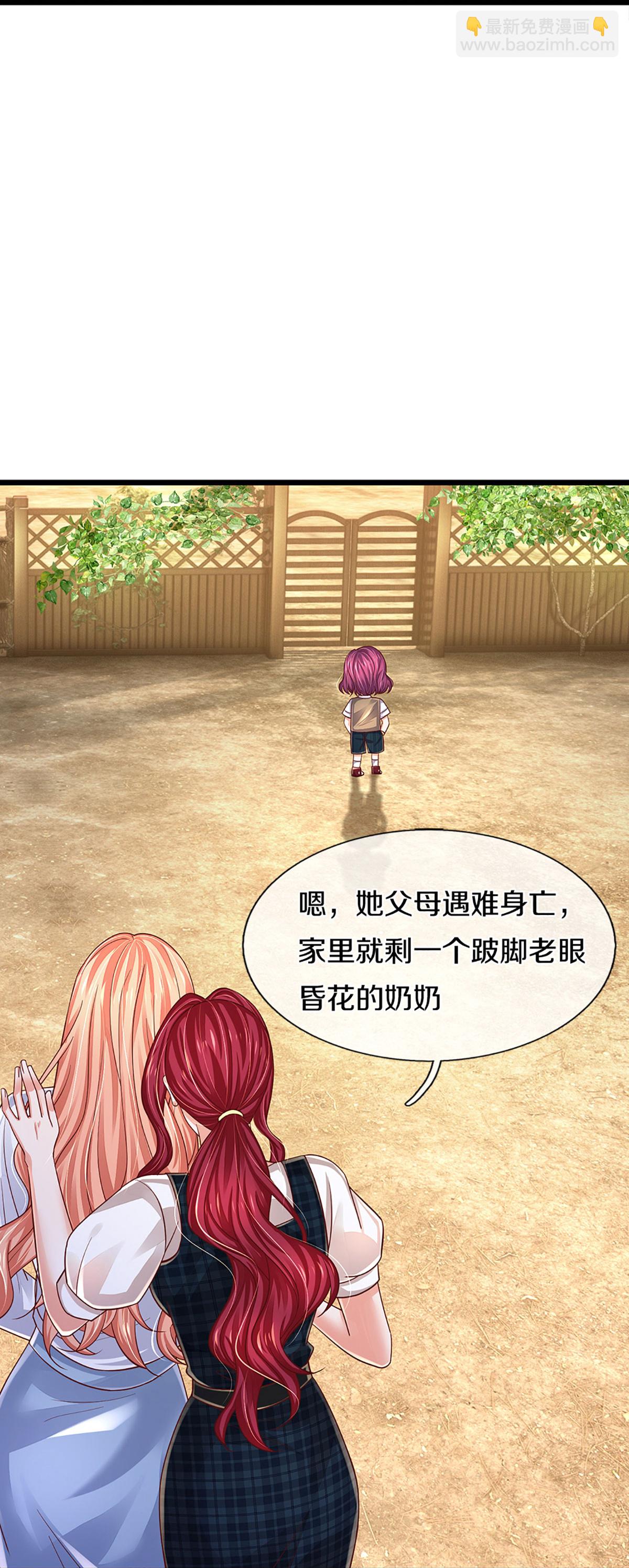 第457话 儿媳妇？！27