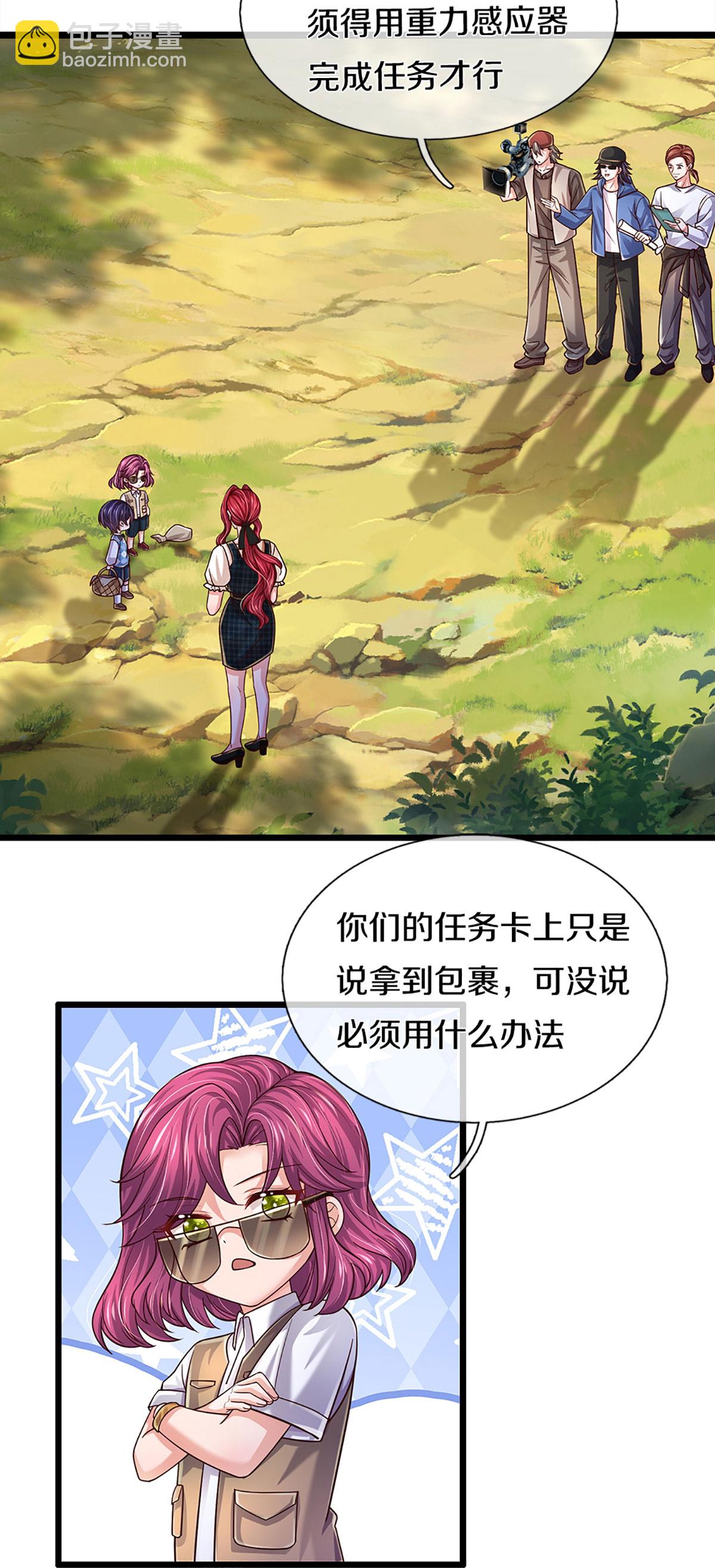 第457话 儿媳妇？！3