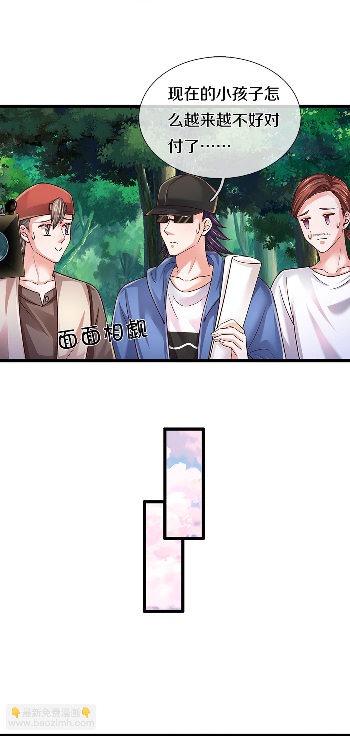 第457话 儿媳妇？！4