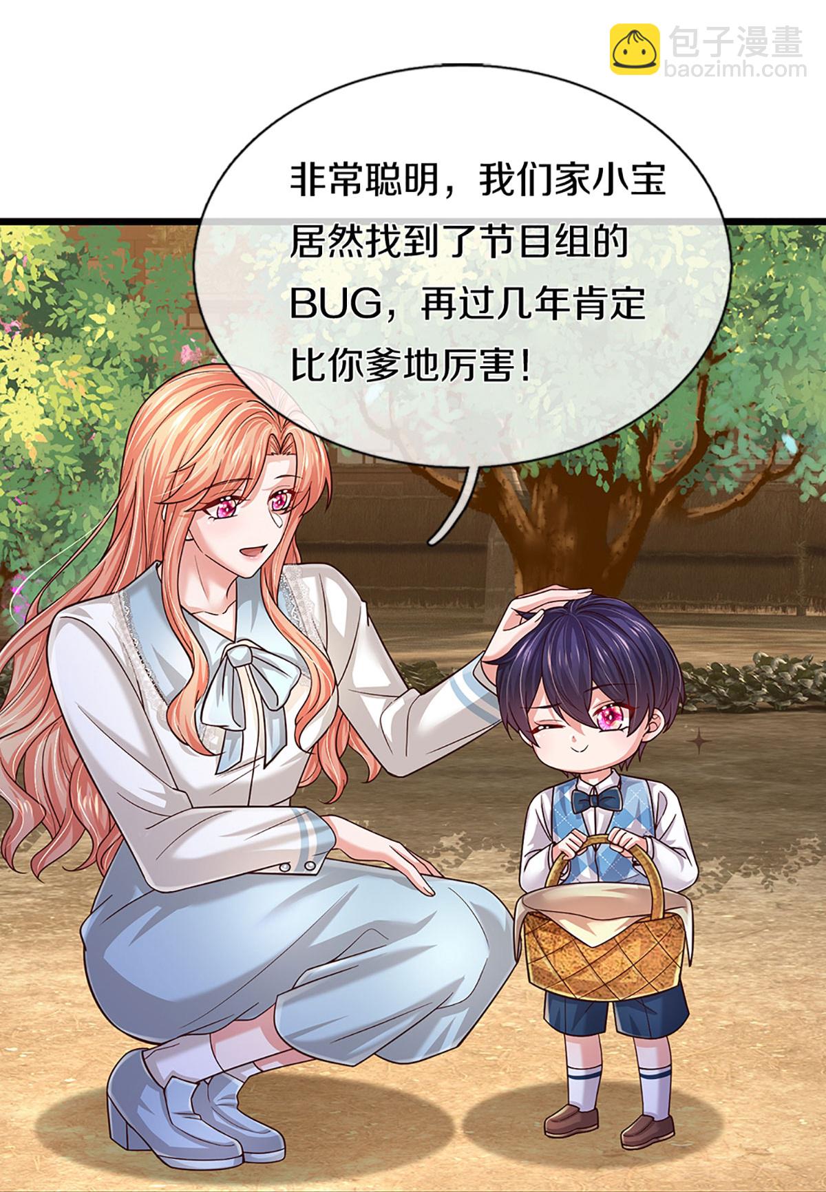 第457话 儿媳妇？！6