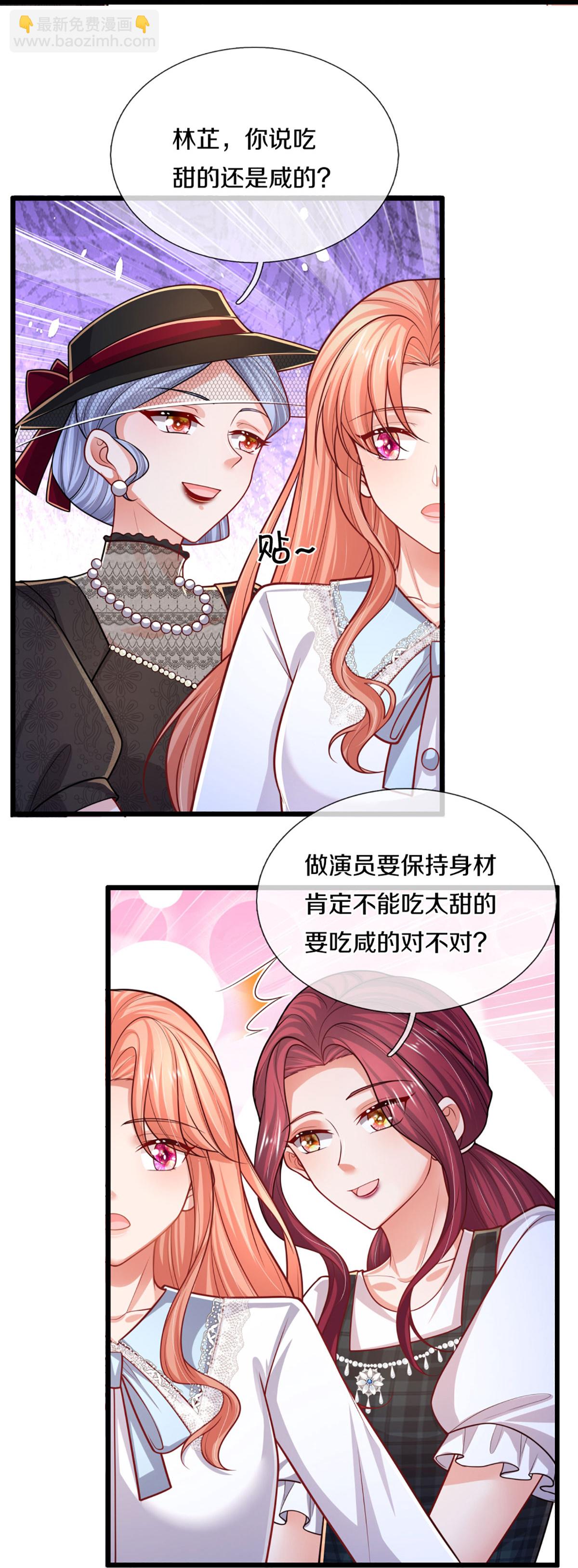 第458话 甜咸之争23