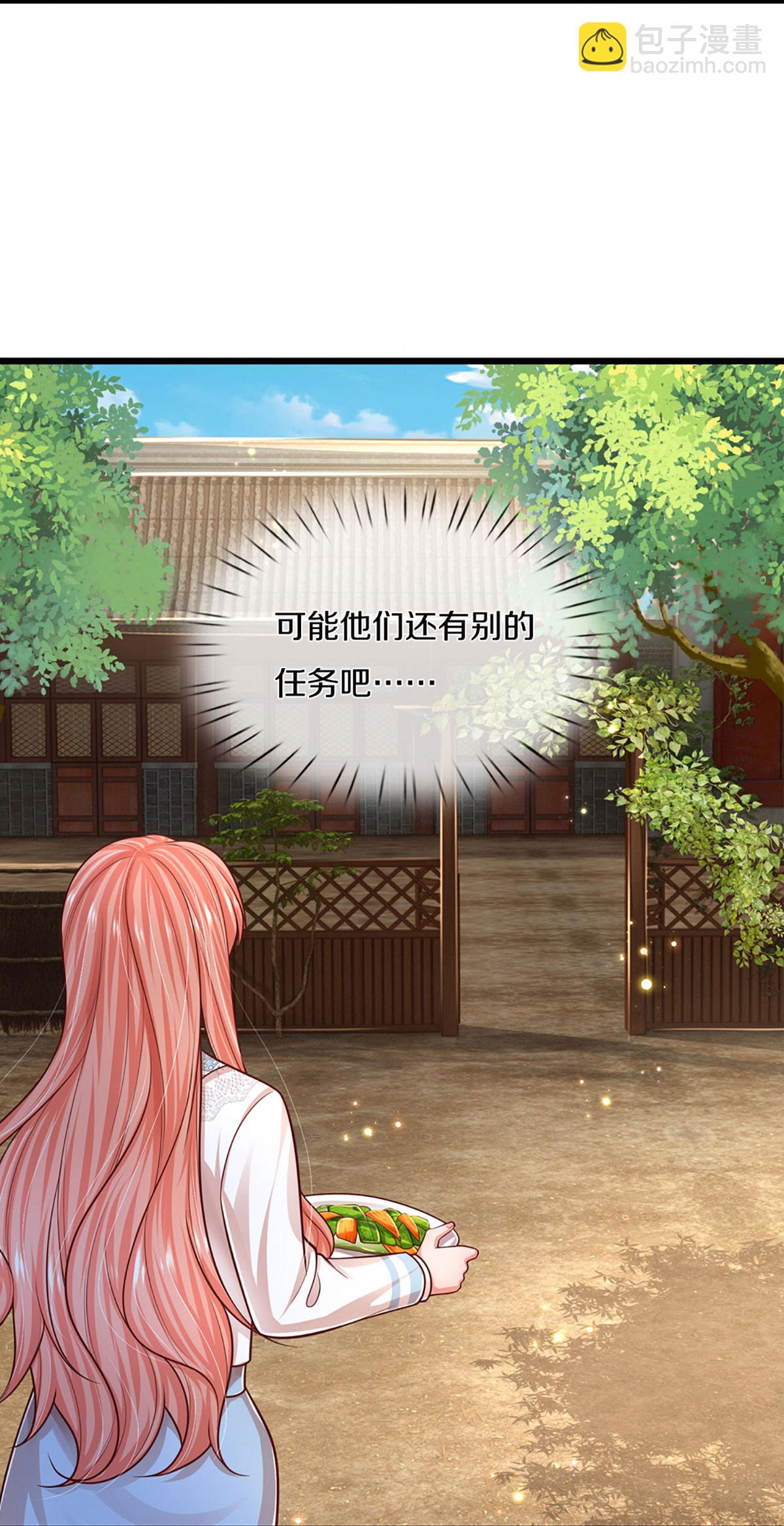 第459话 人设反差12