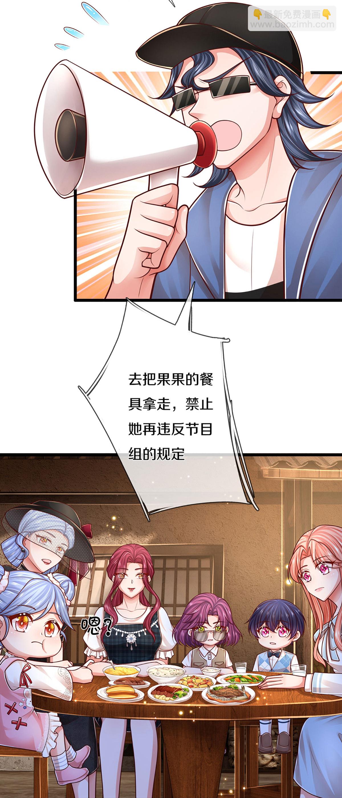 第459话 人设反差15