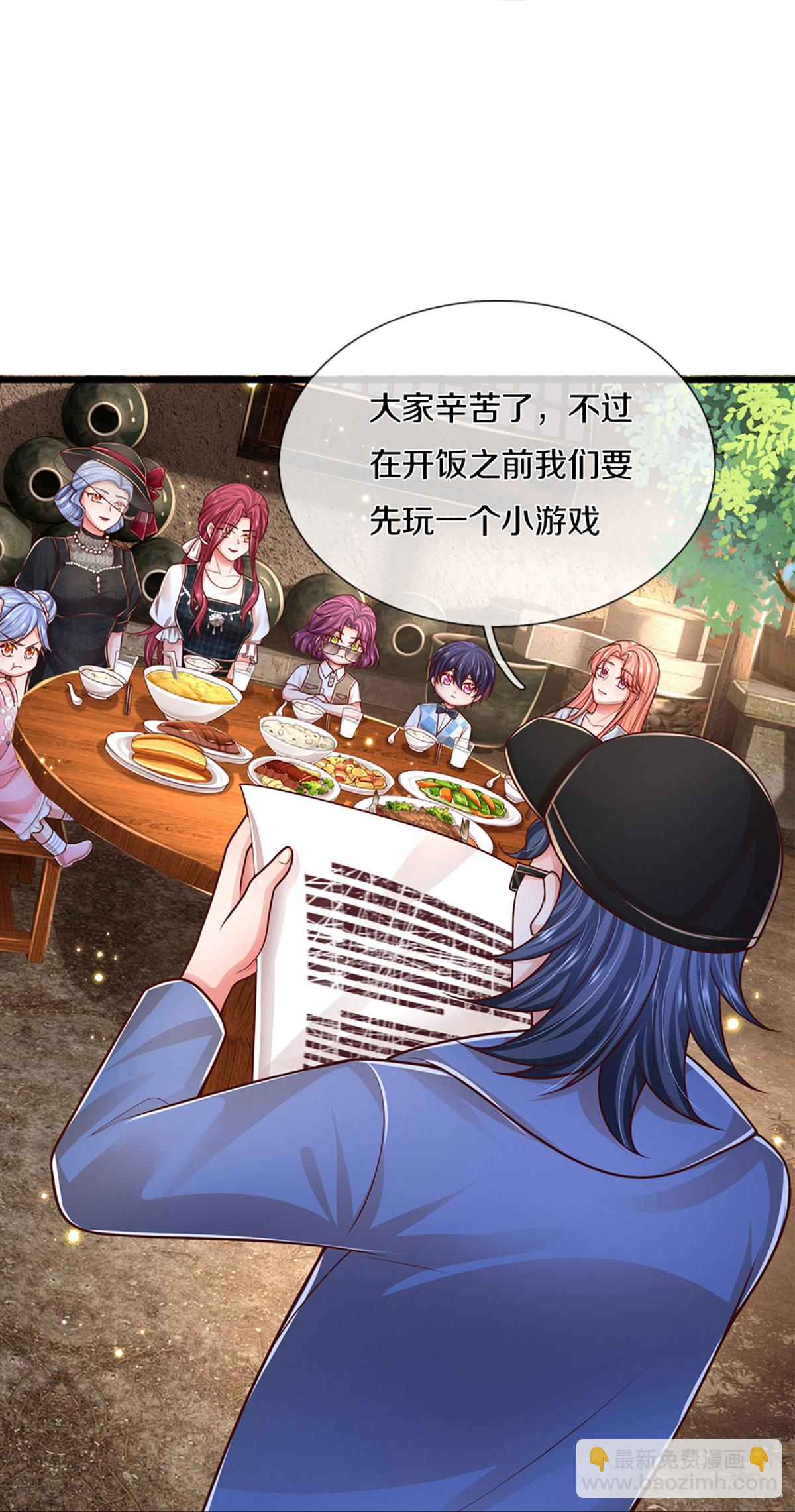 第459话 人设反差17