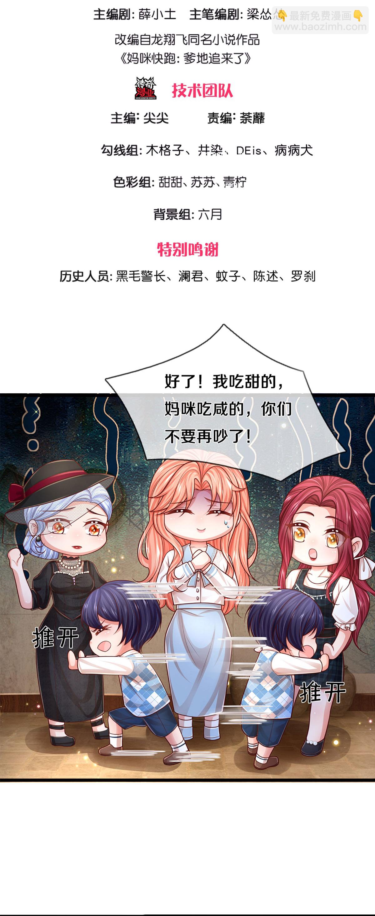 第459话 人设反差2