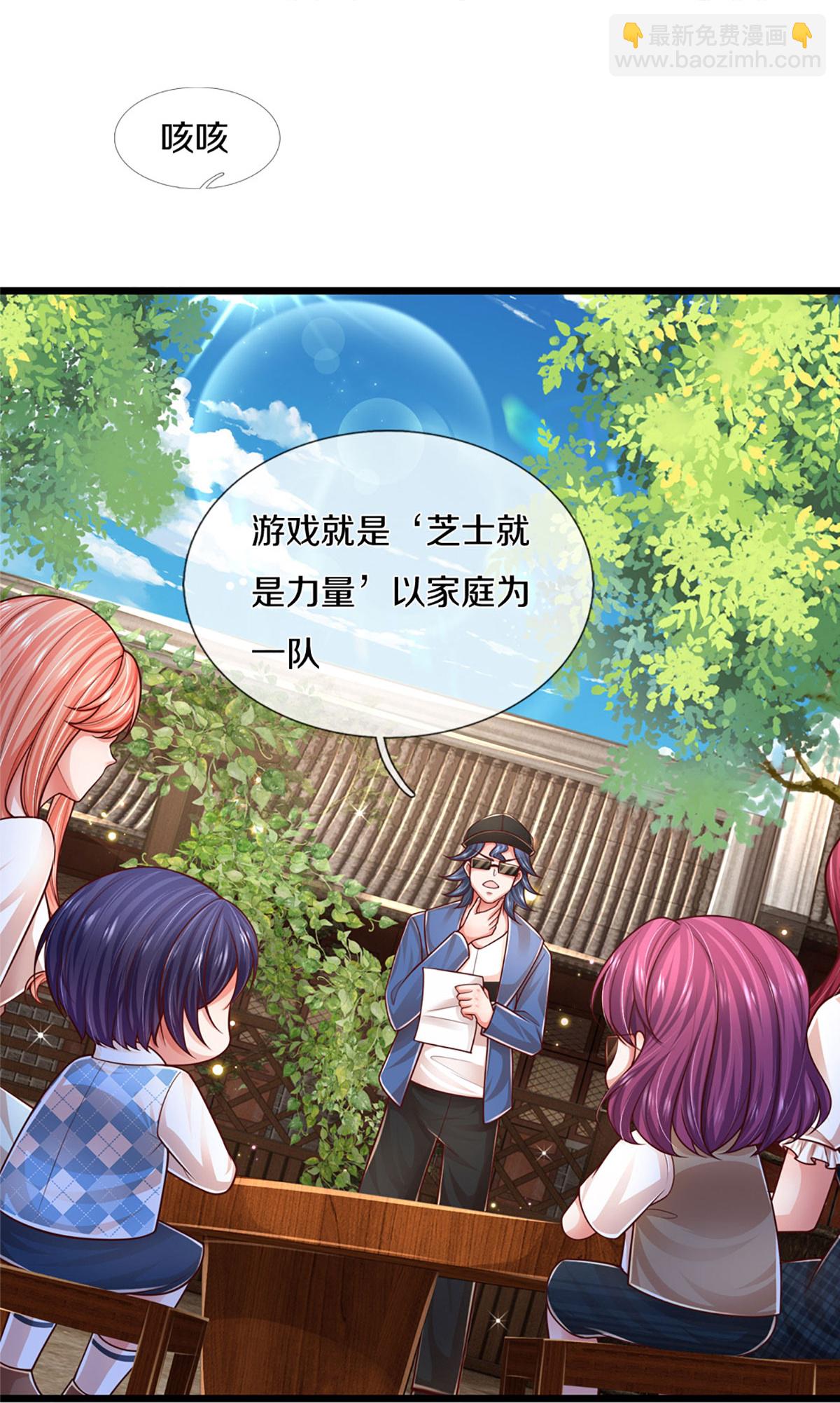 第459话 人设反差20