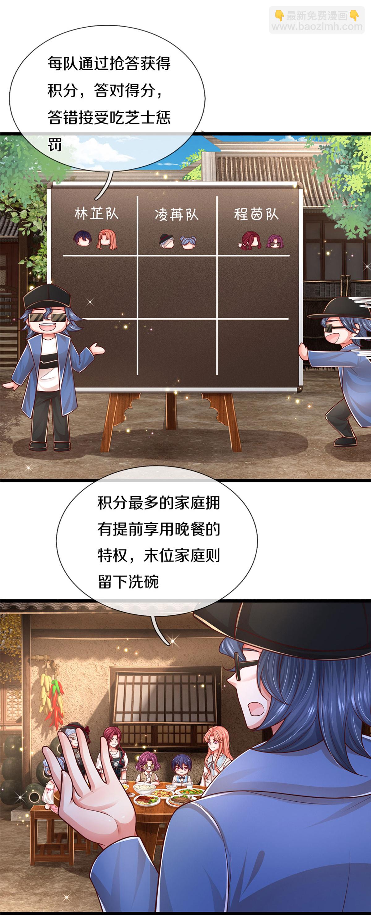 第459话 人设反差21