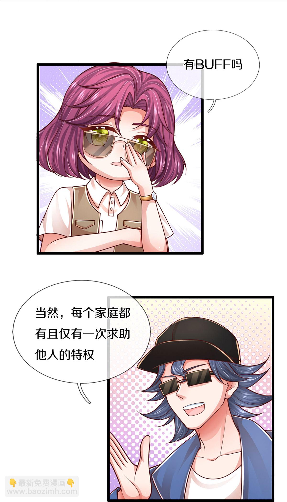 第459话 人设反差22
