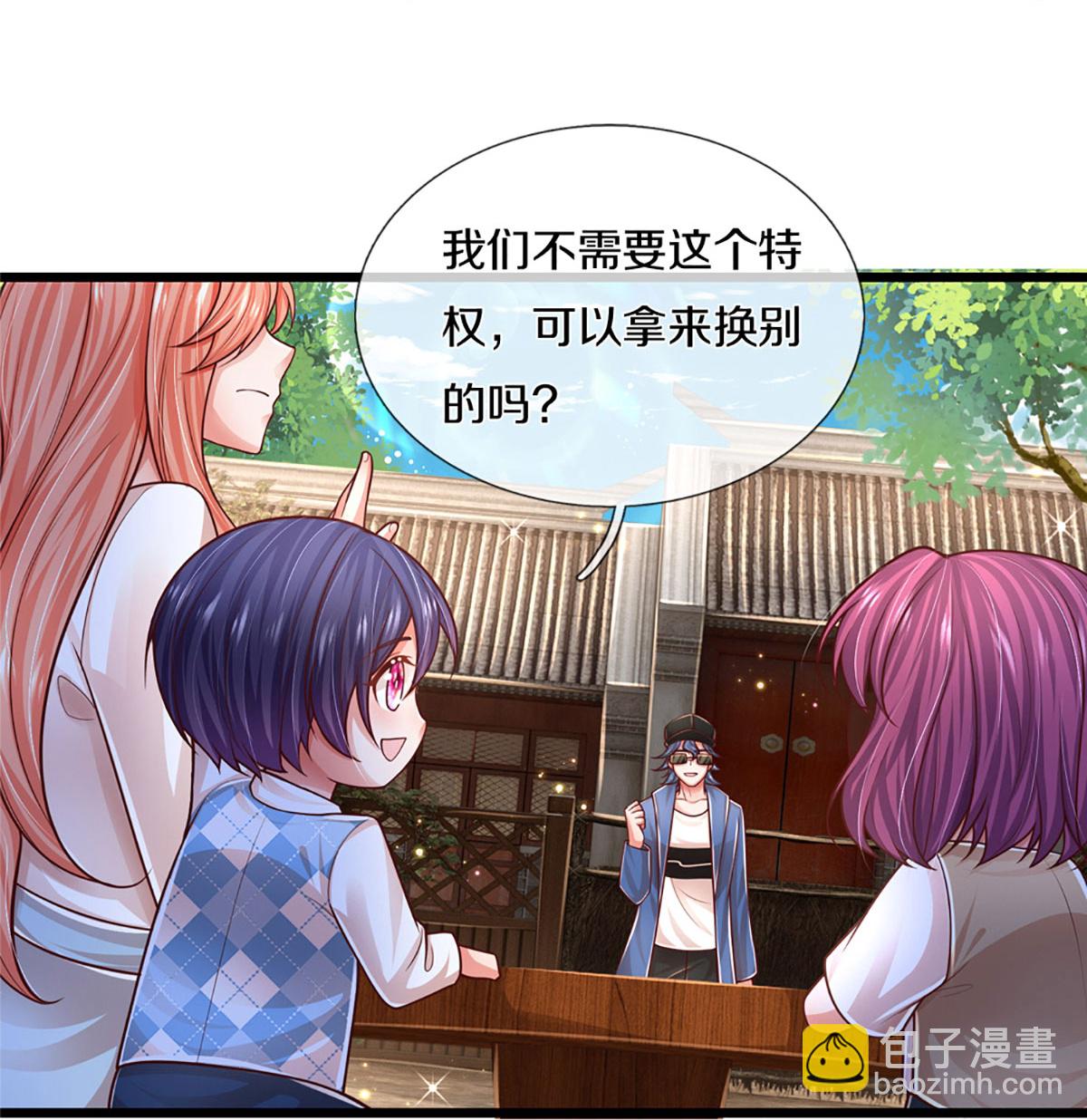 第459话 人设反差23