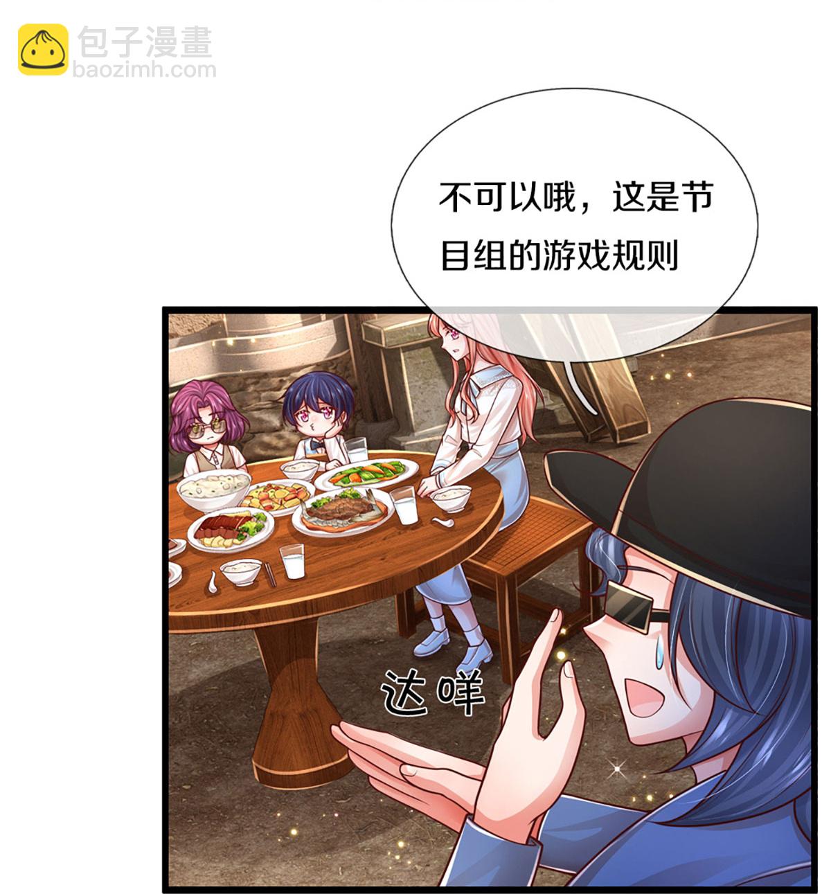 第459话 人设反差24