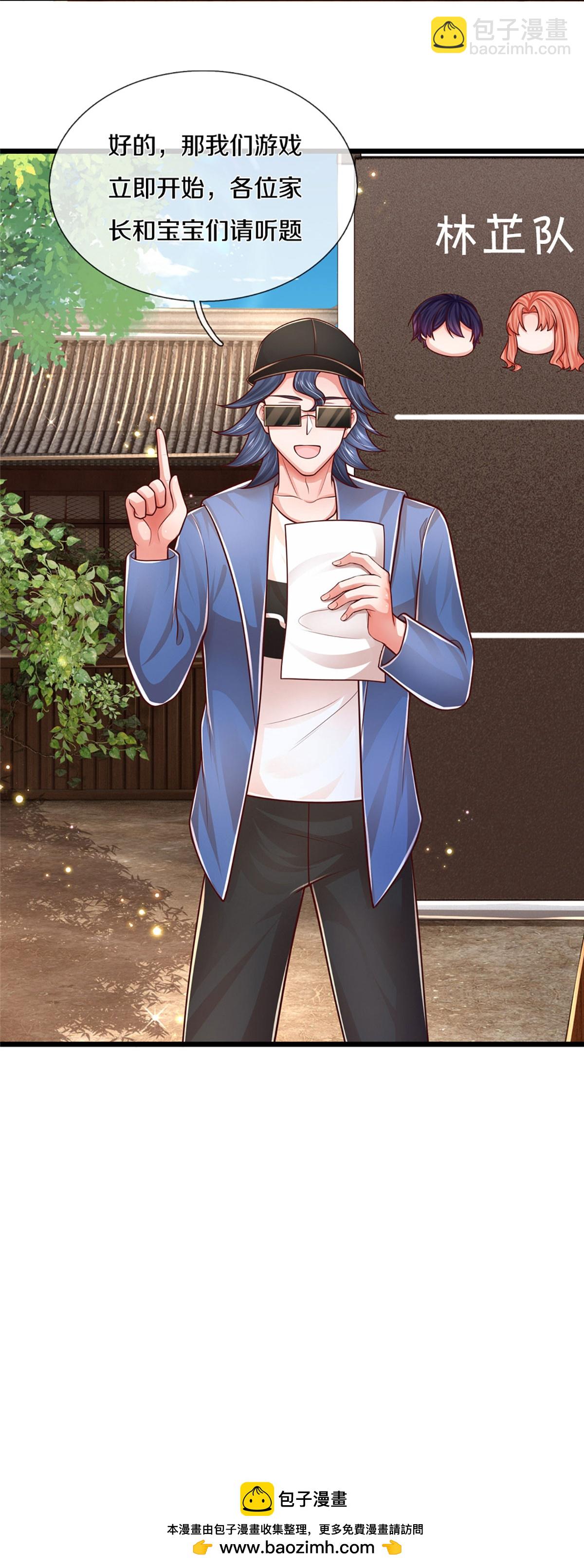 第459话 人设反差26