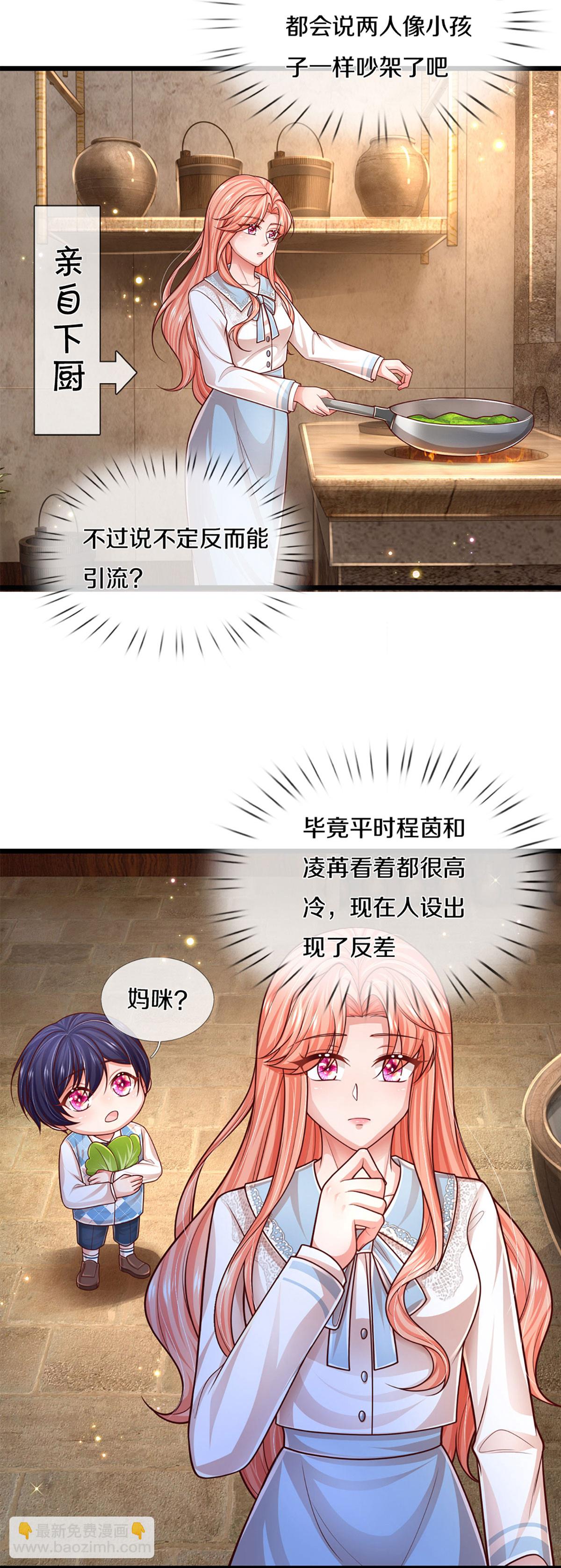 第459话 人设反差6