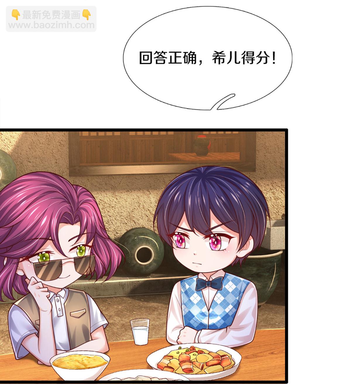 第461话 公平竞争12