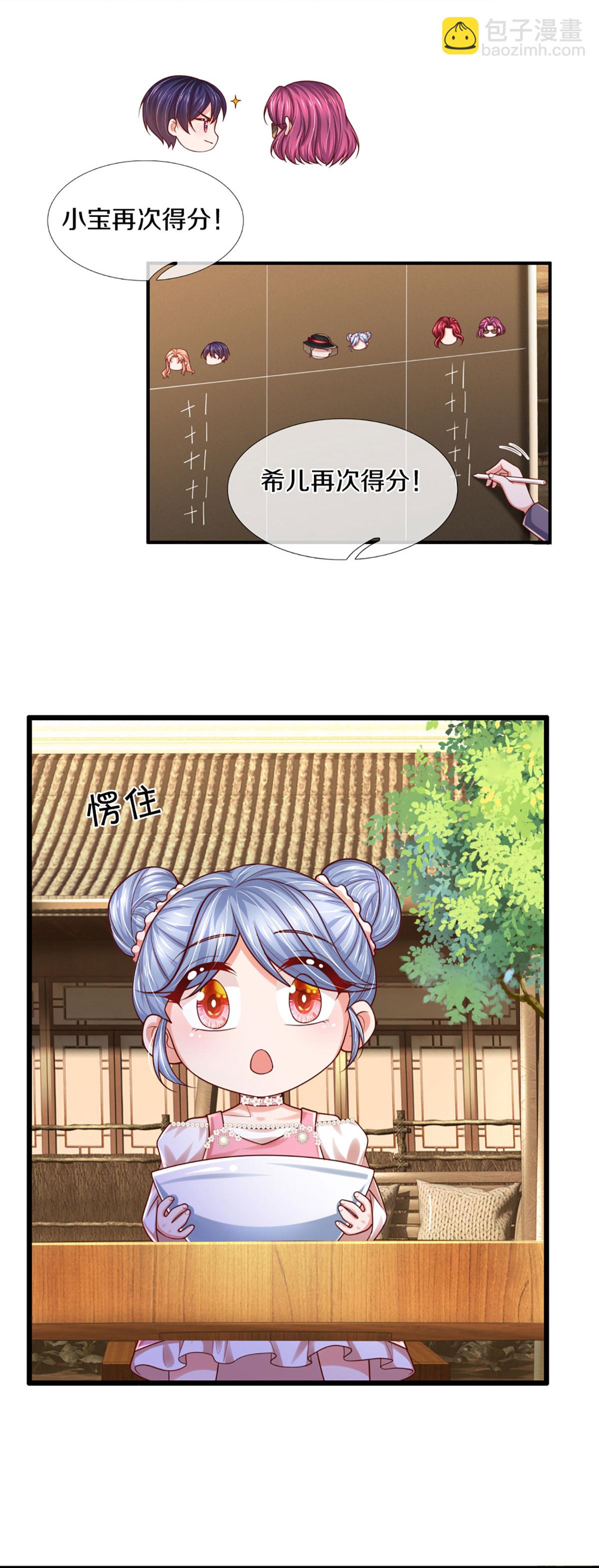第461话 公平竞争13