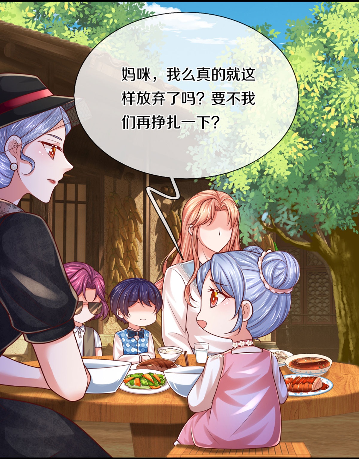 第461话 公平竞争14