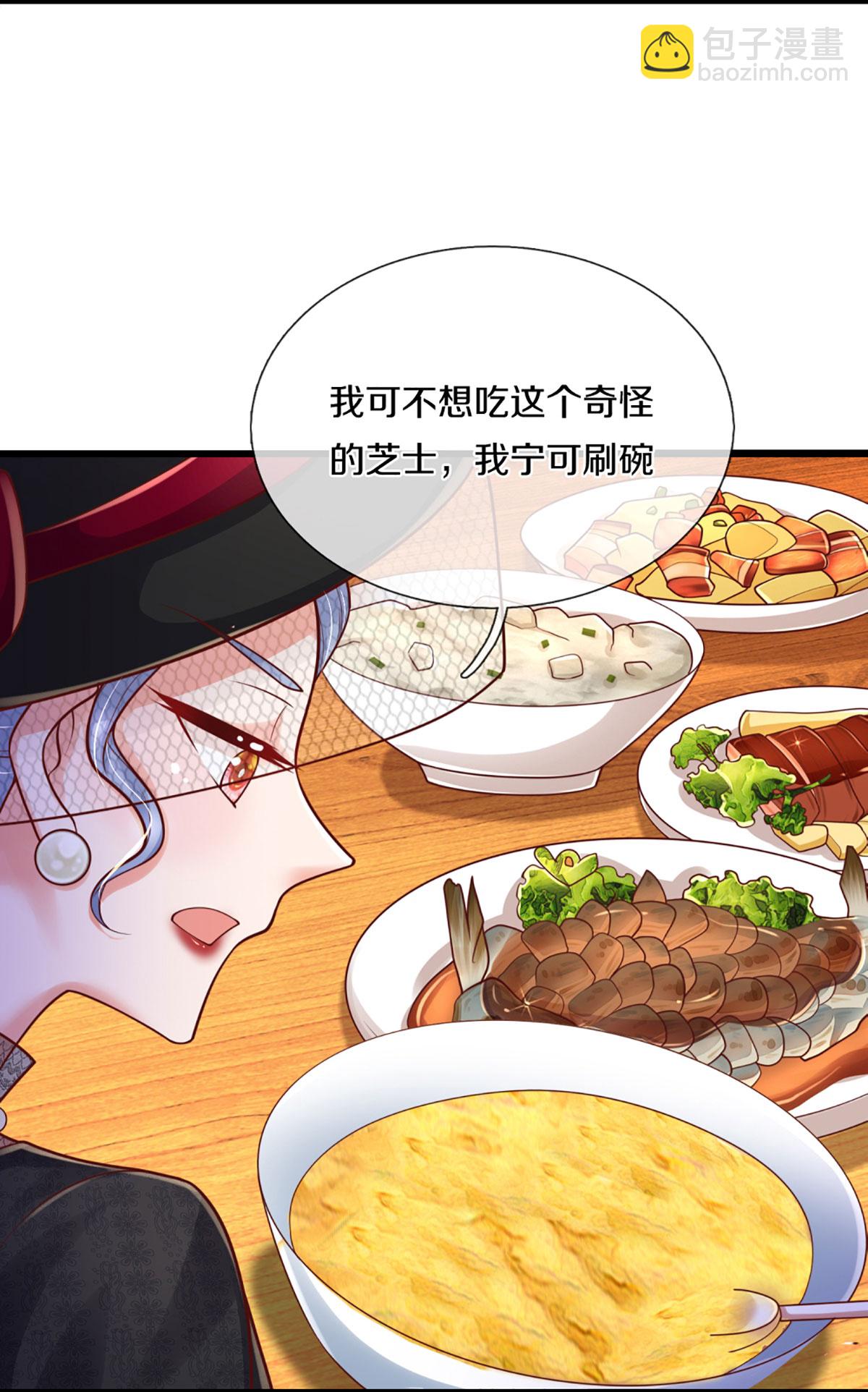 第461话 公平竞争15
