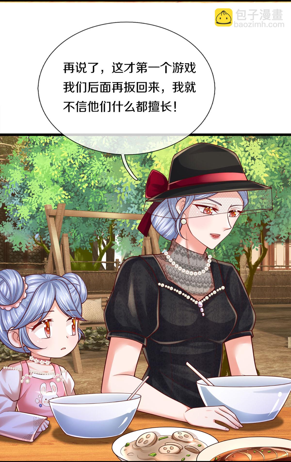 第461话 公平竞争16
