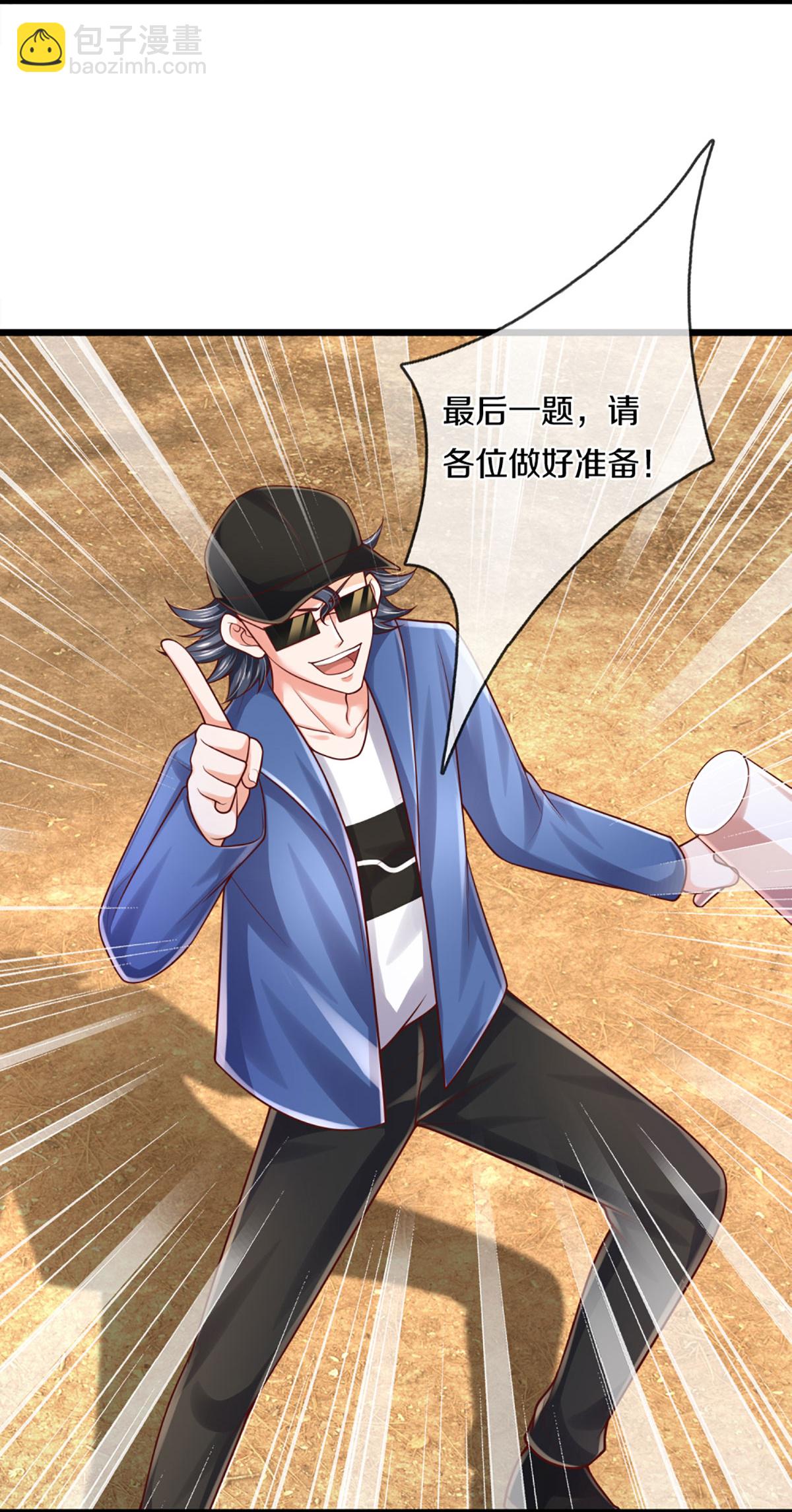 第461话 公平竞争18