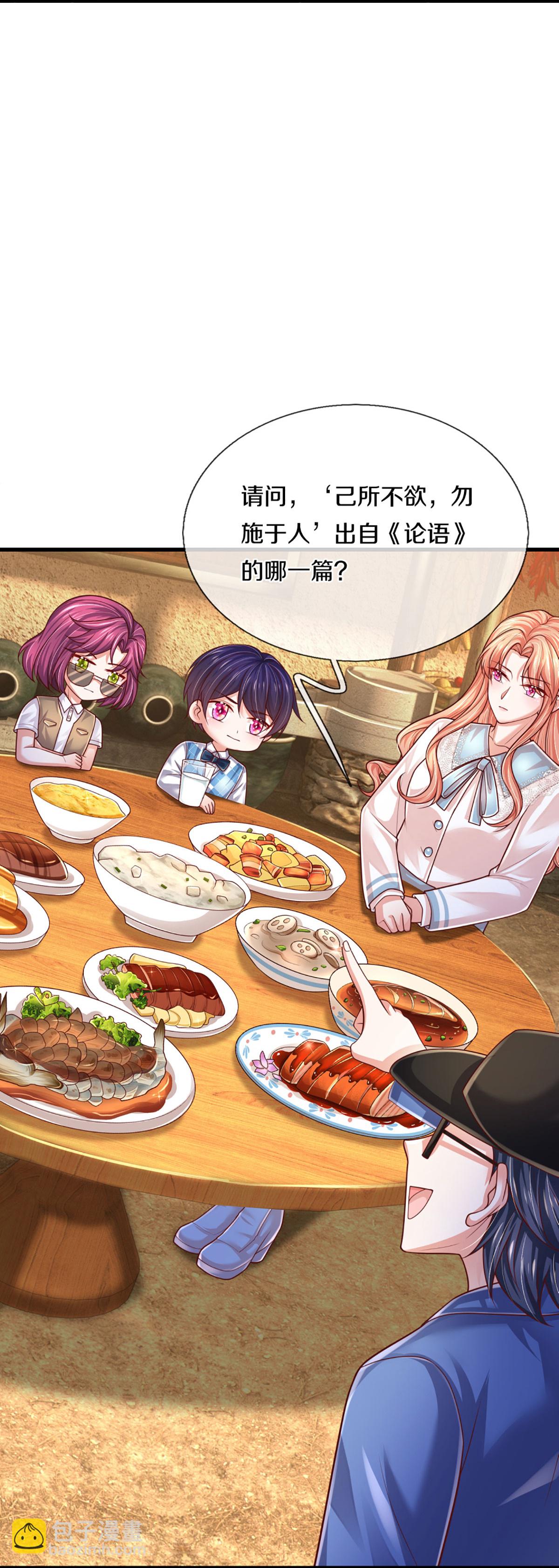 第461话 公平竞争19