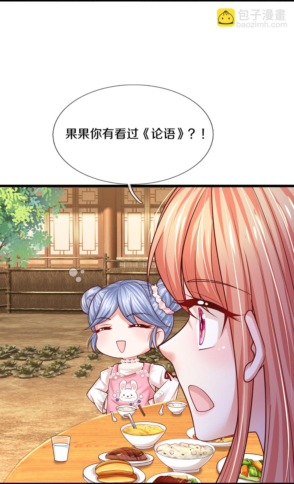 第461话 公平竞争22